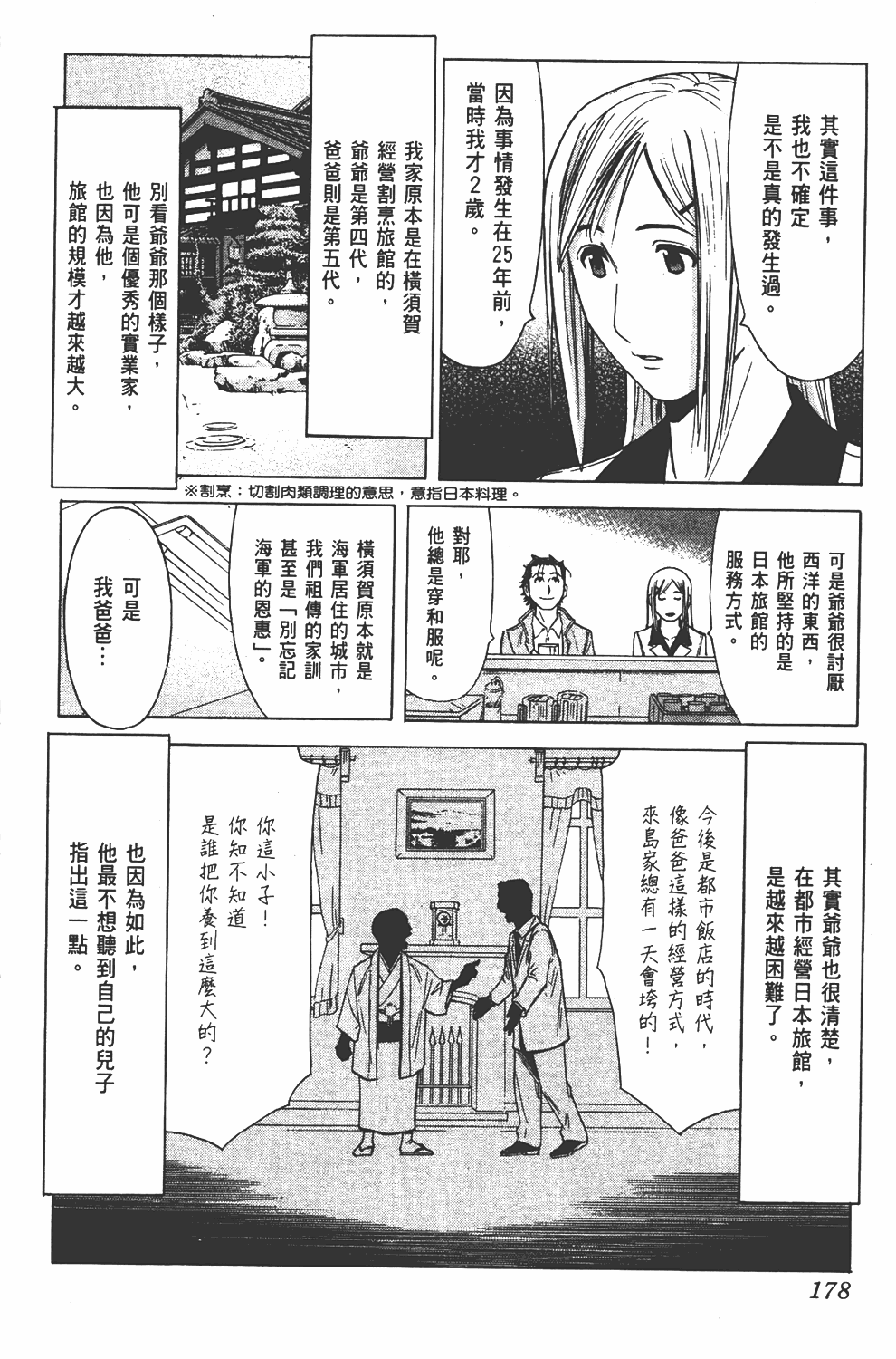 Page 178