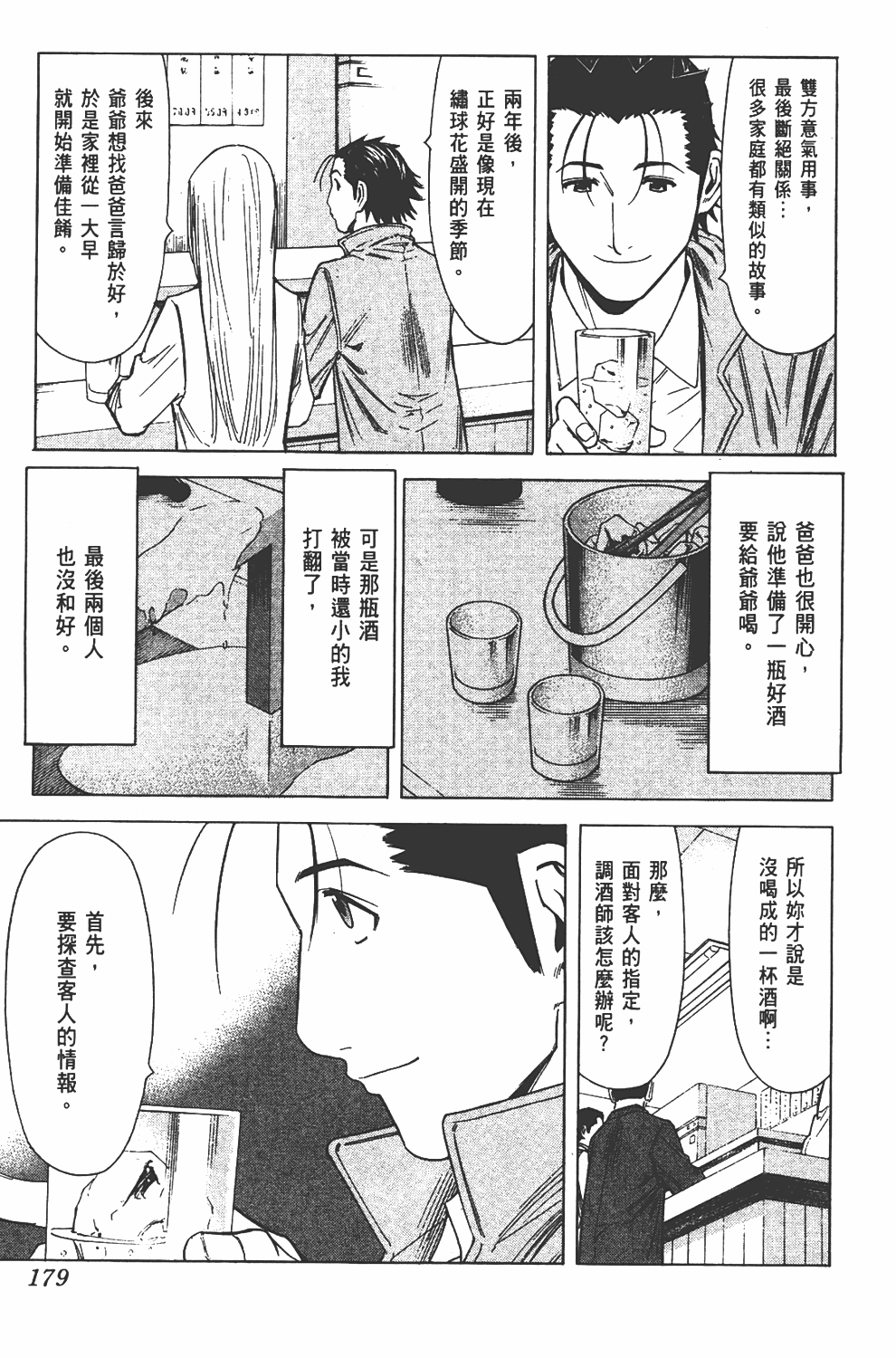 Page 179