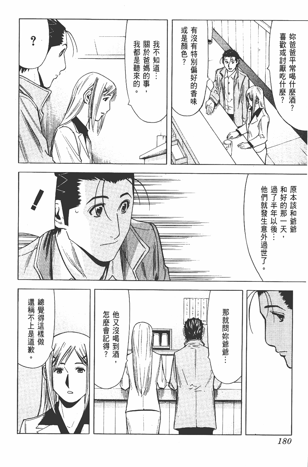 Page 180