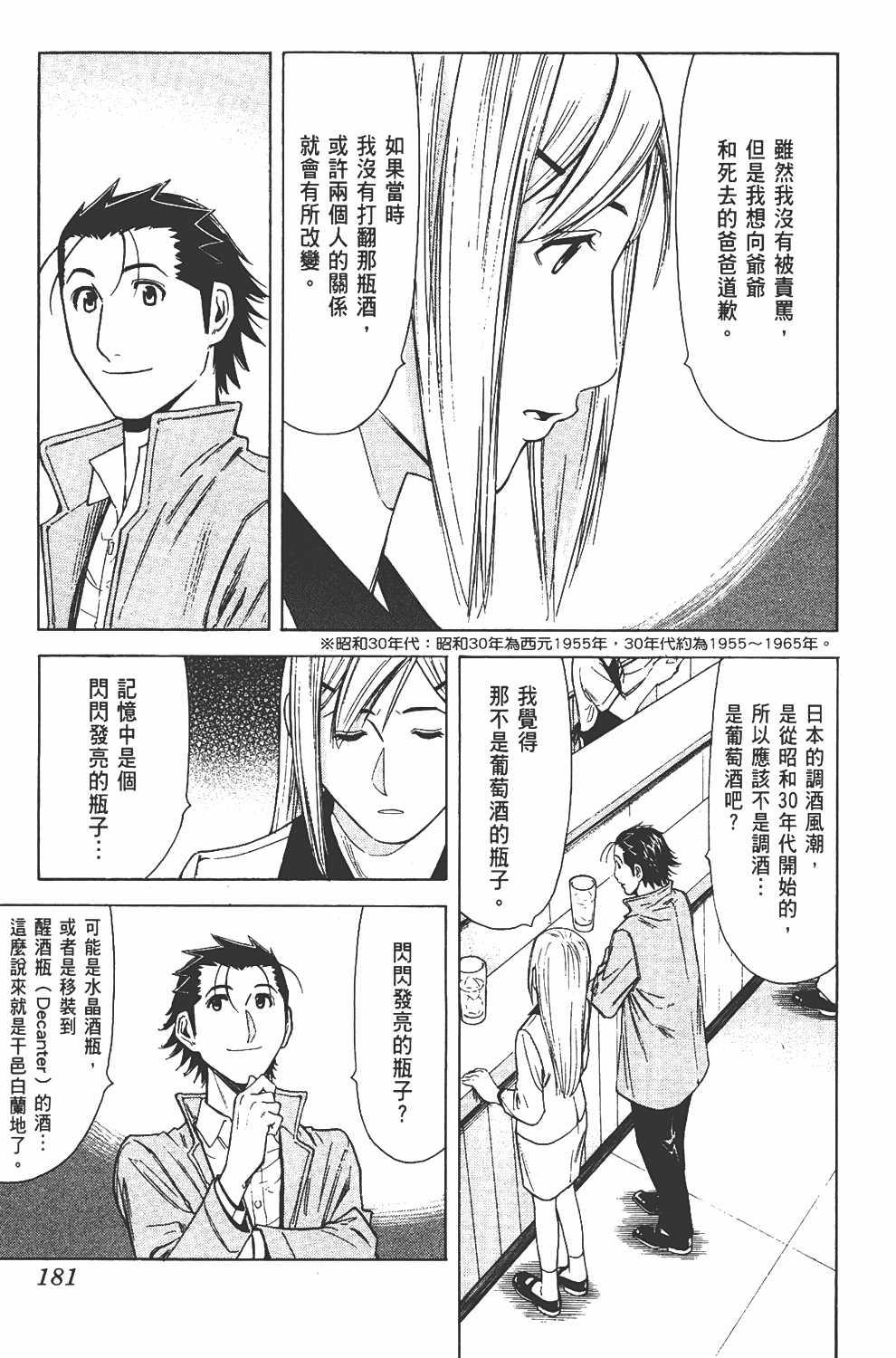 Page 181