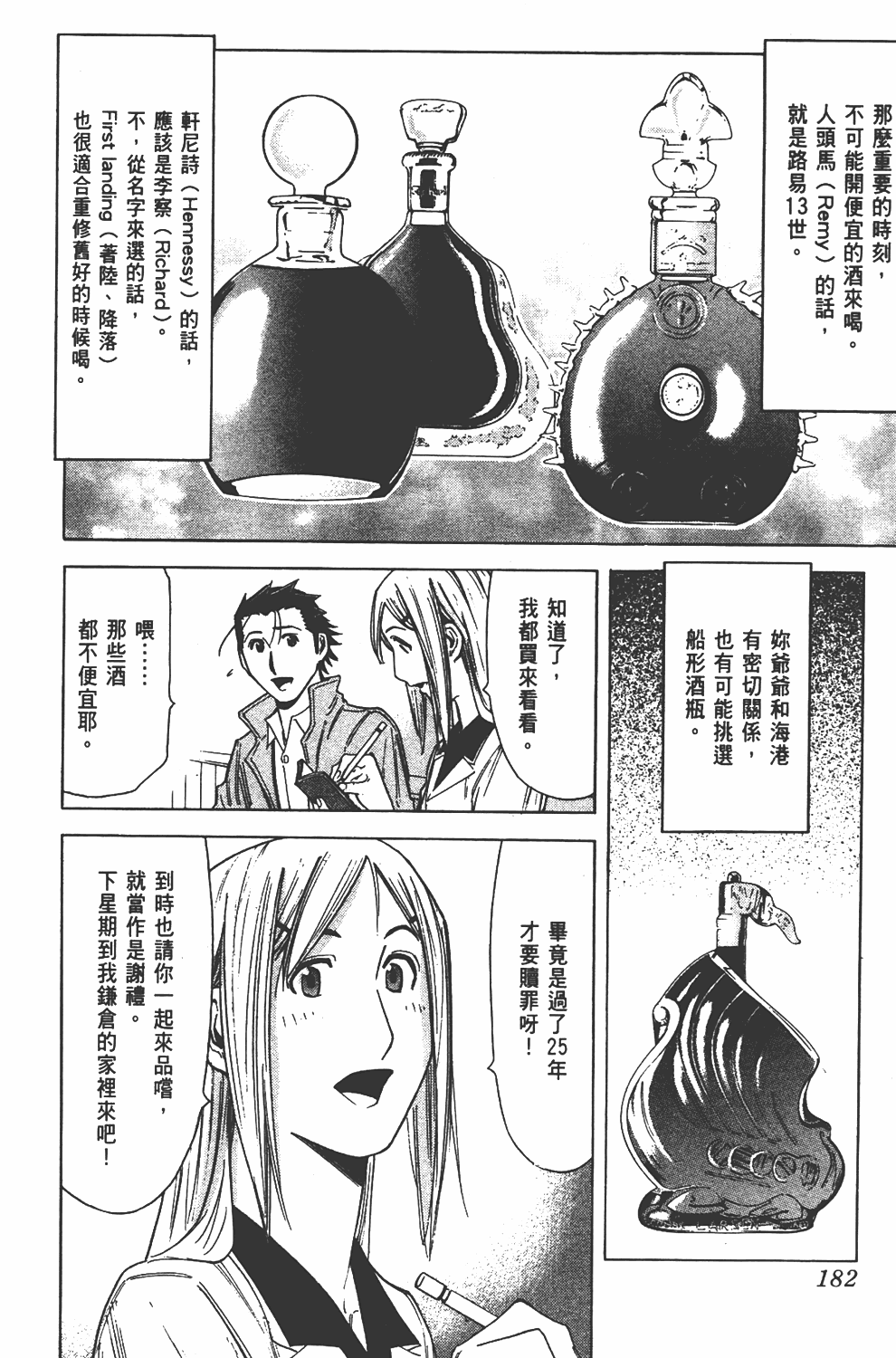Page 182