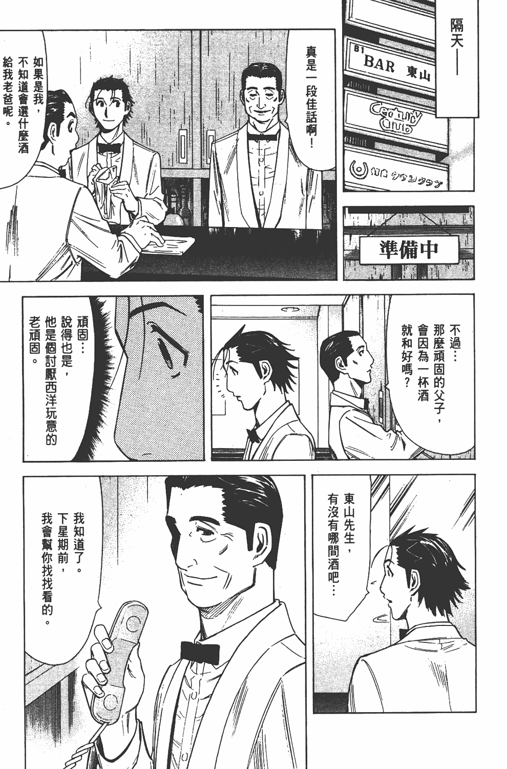 Page 183