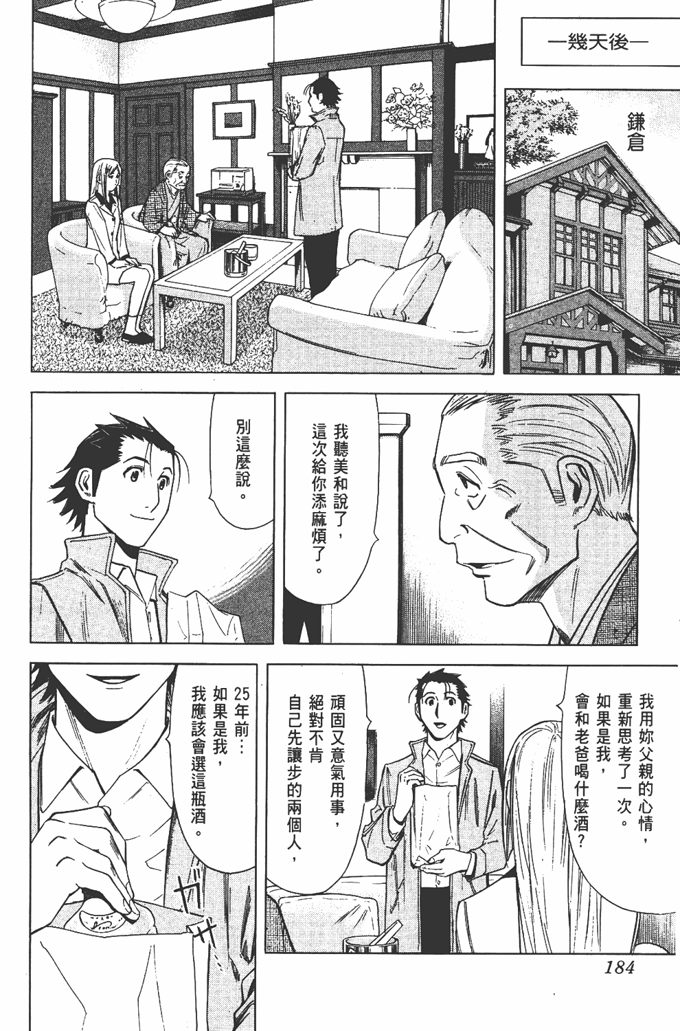 Page 184