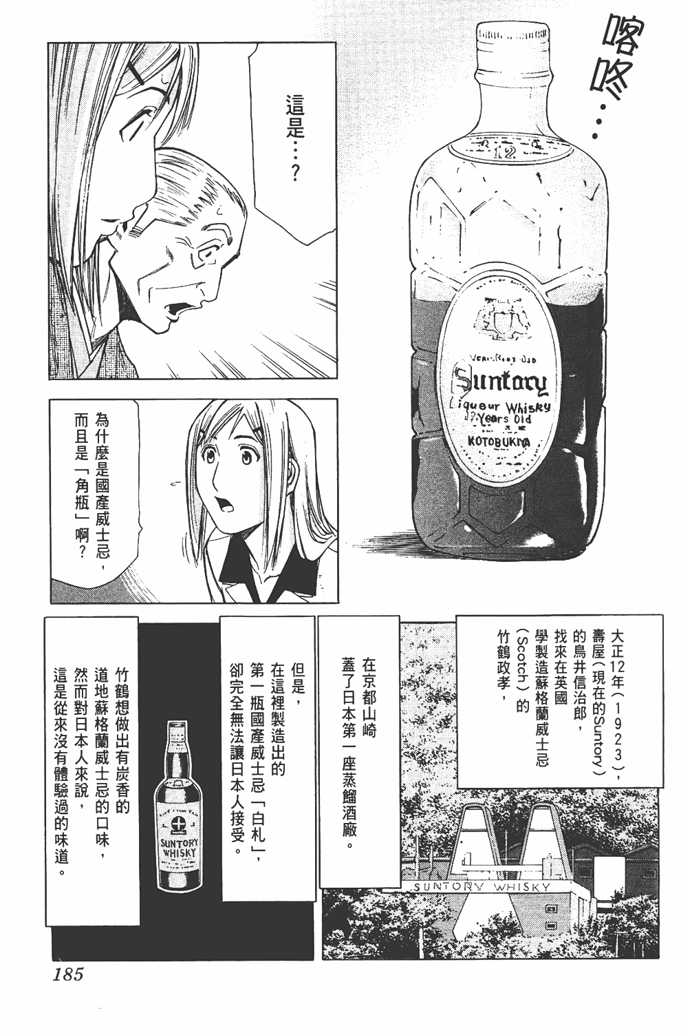 Page 185