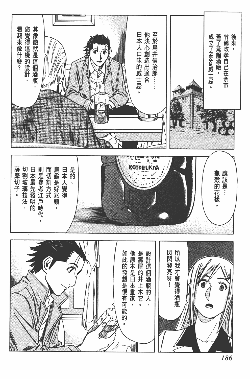 Page 186
