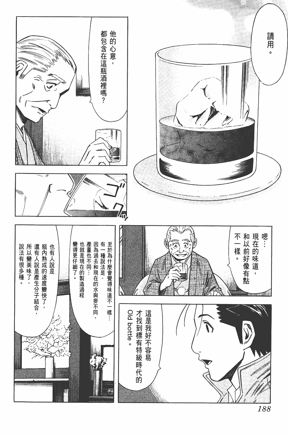 Page 188