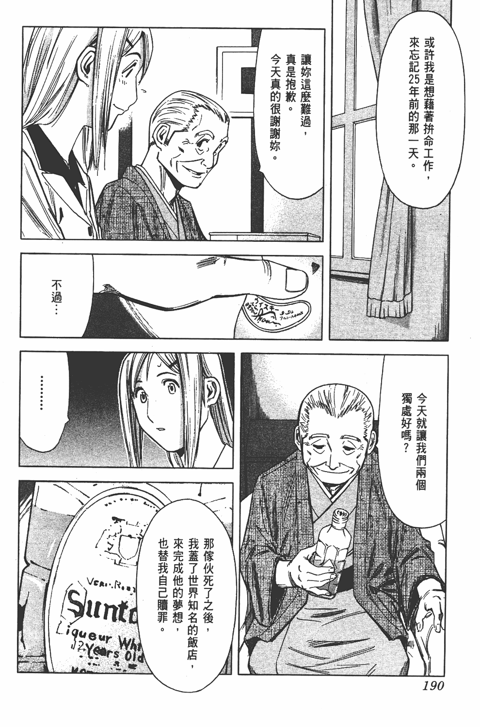 Page 190