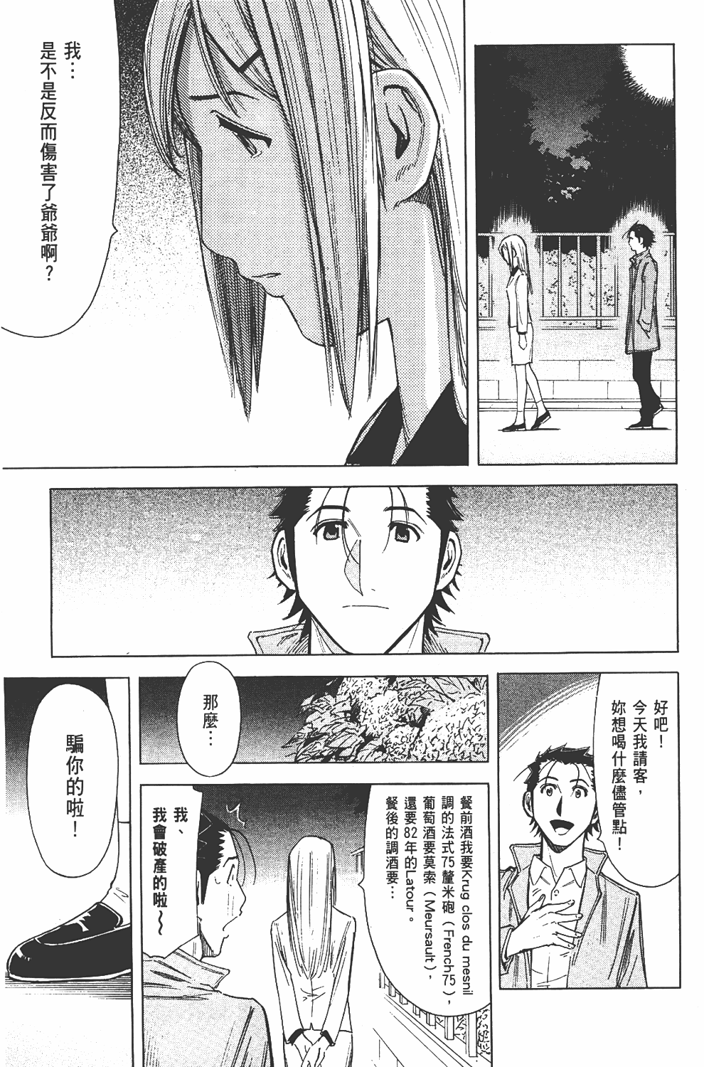 Page 193