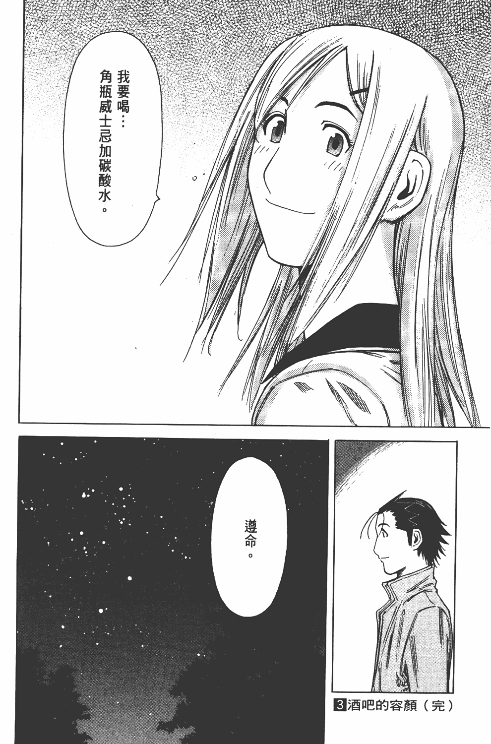 Page 194