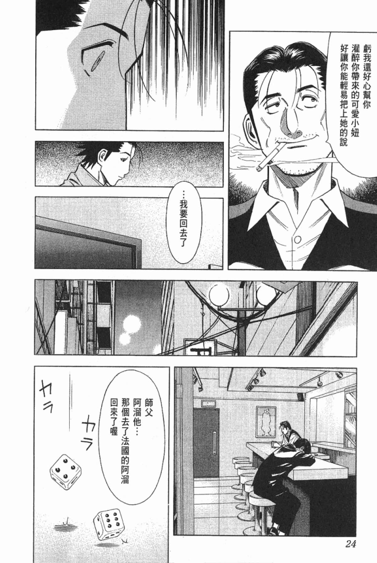 Page 26