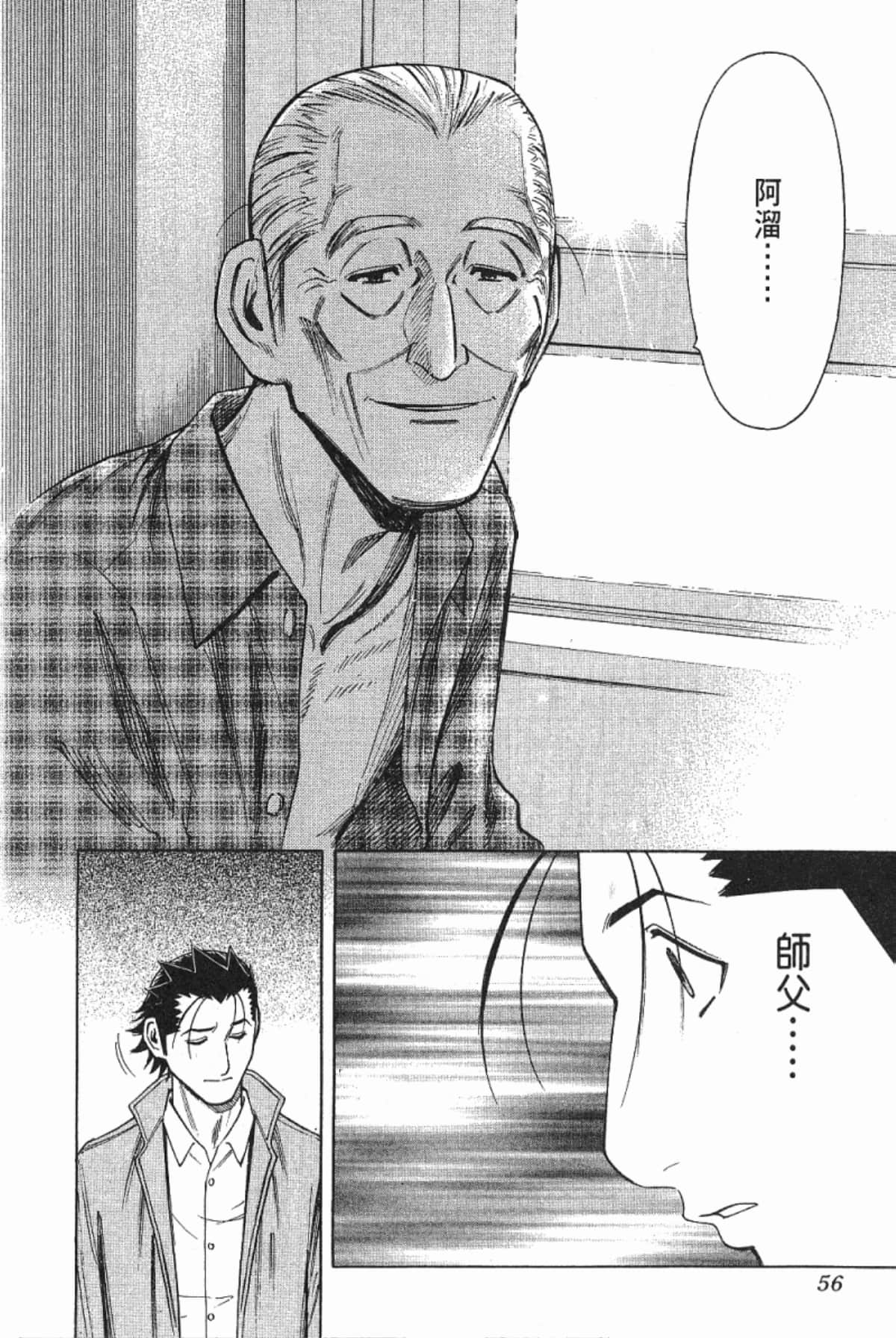 Page 58