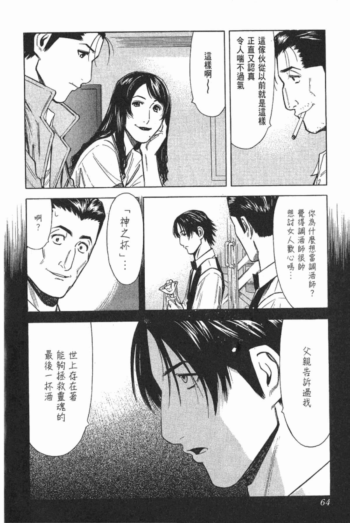 Page 66