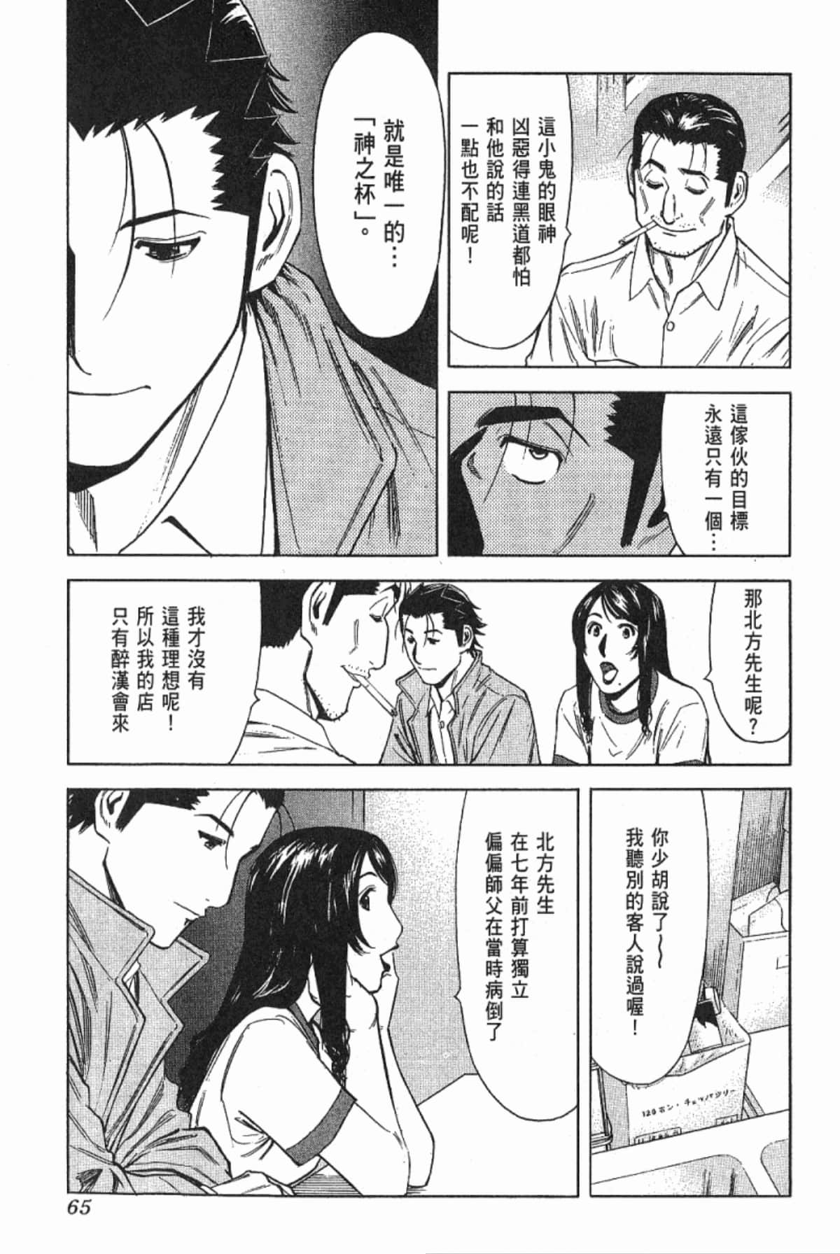 Page 67