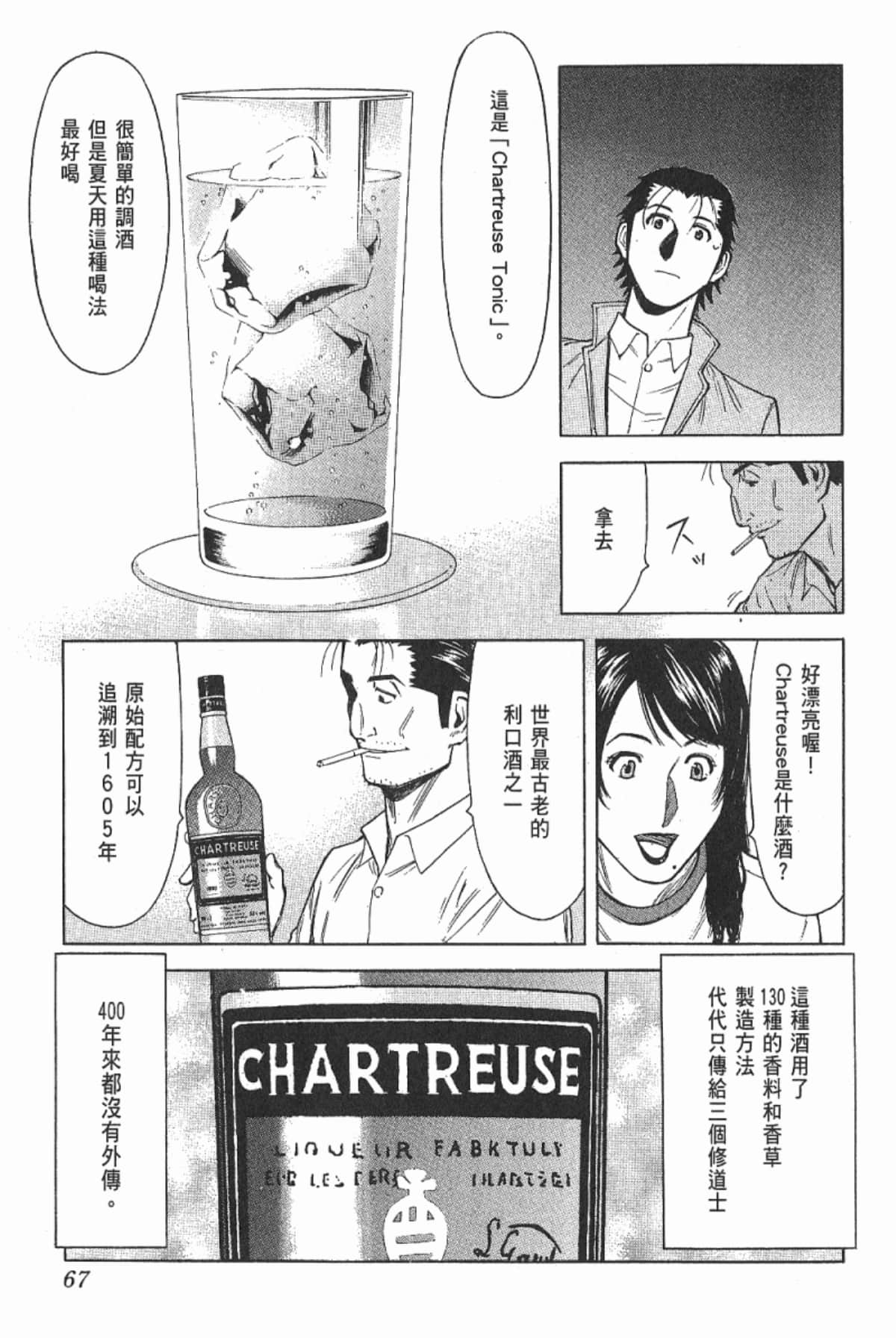 Page 69