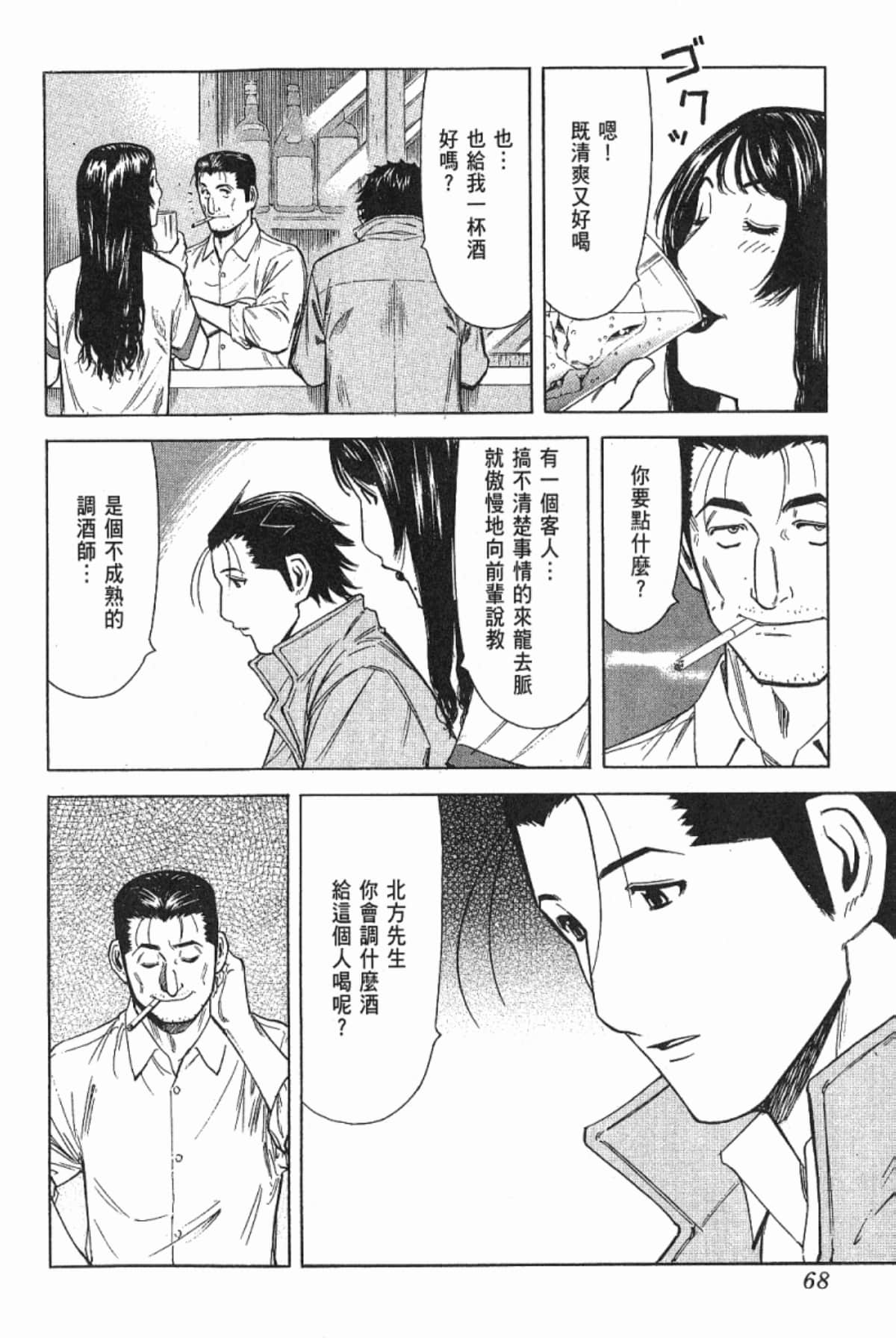 Page 70