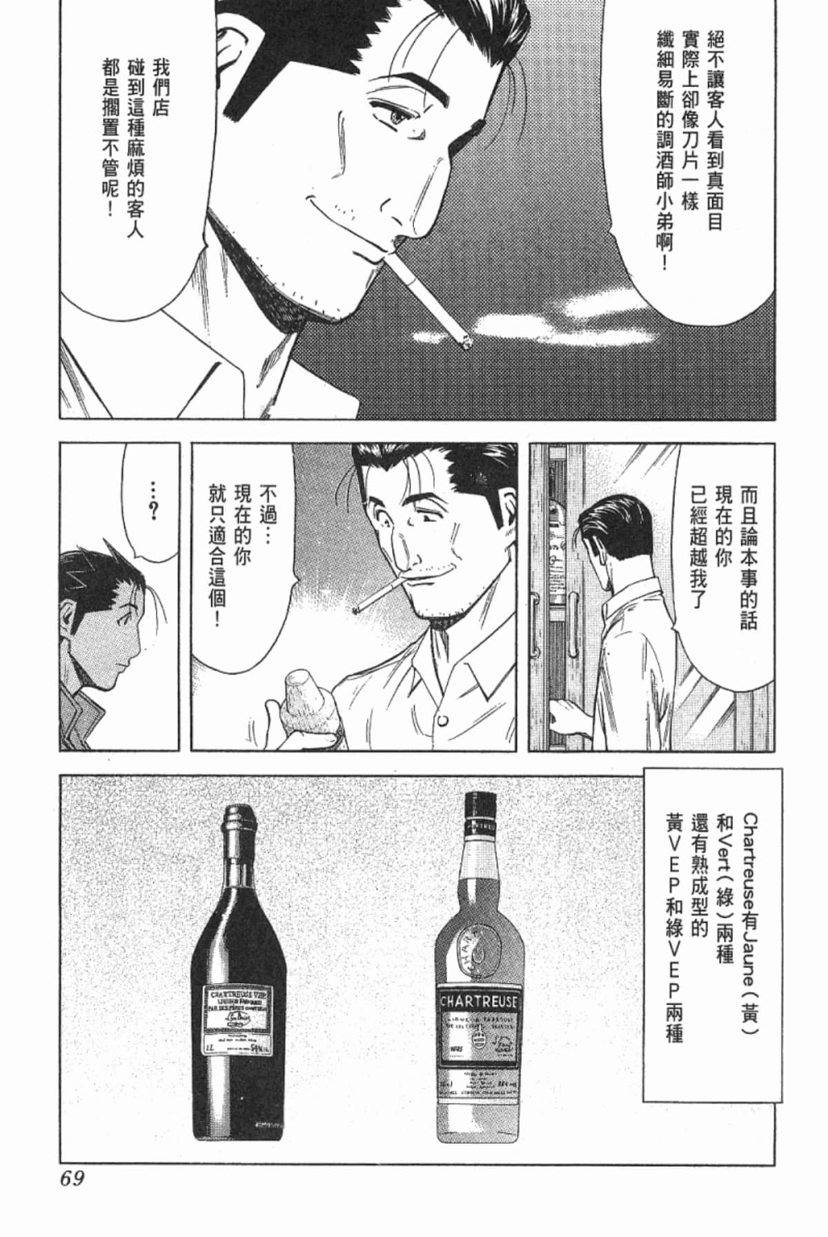 Page 71