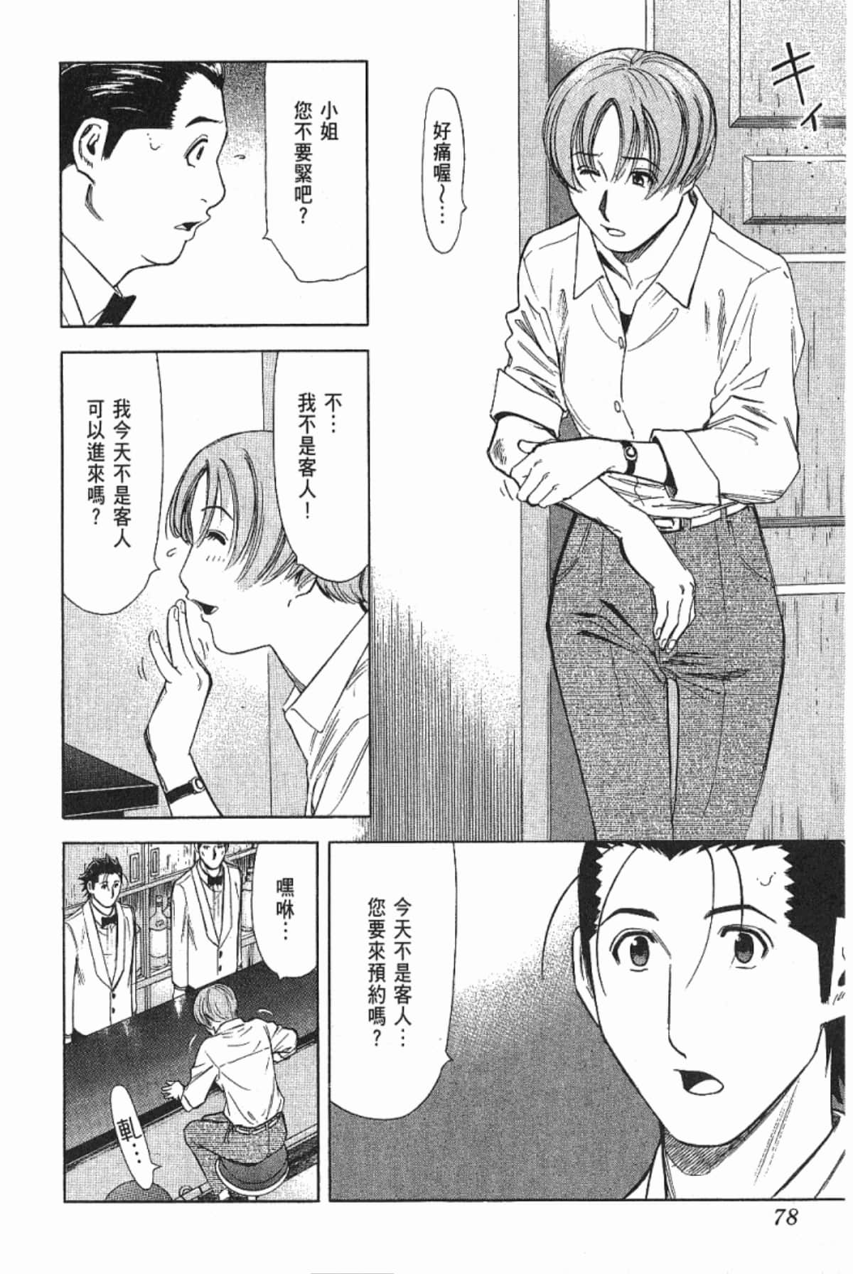 Page 80