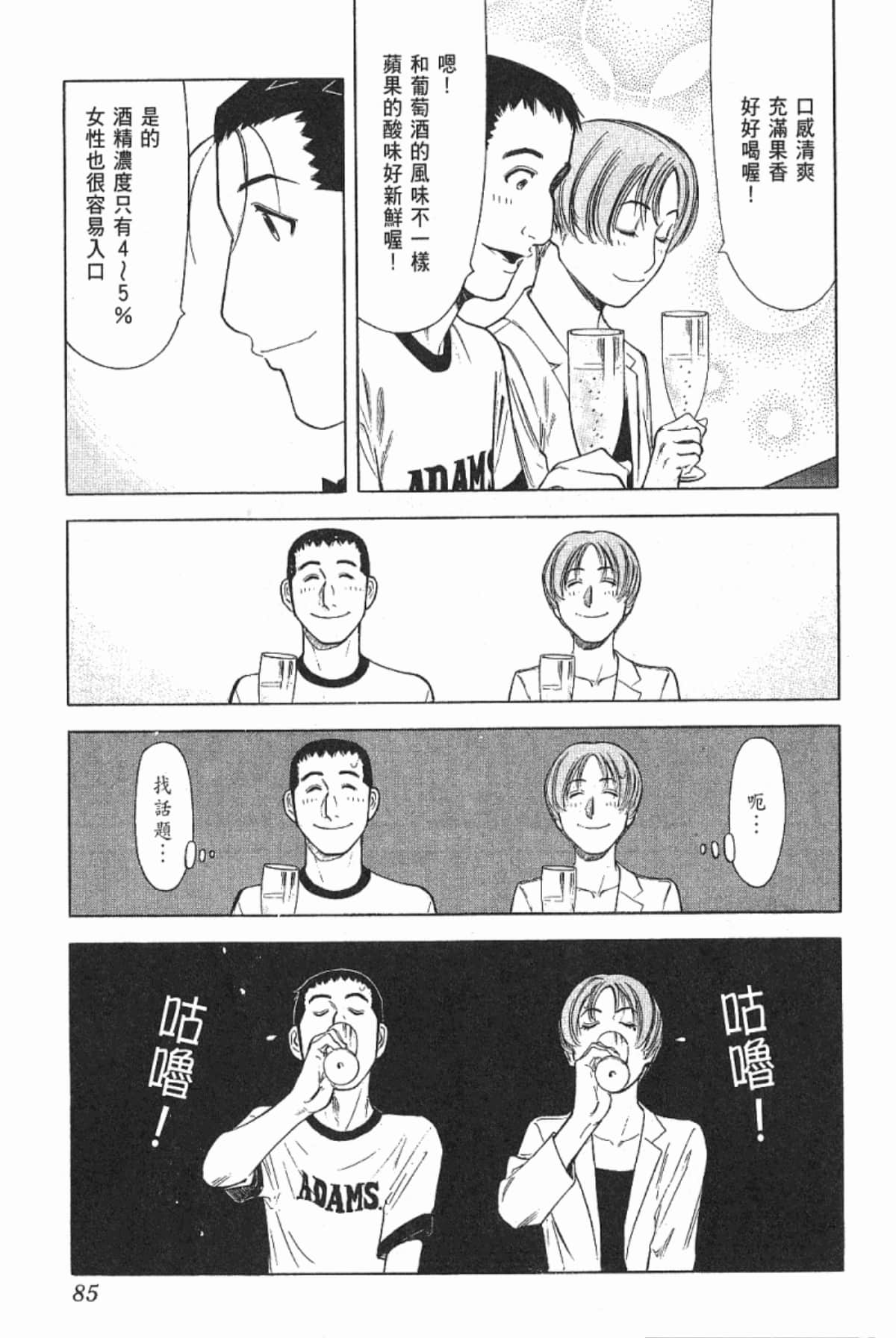 Page 87