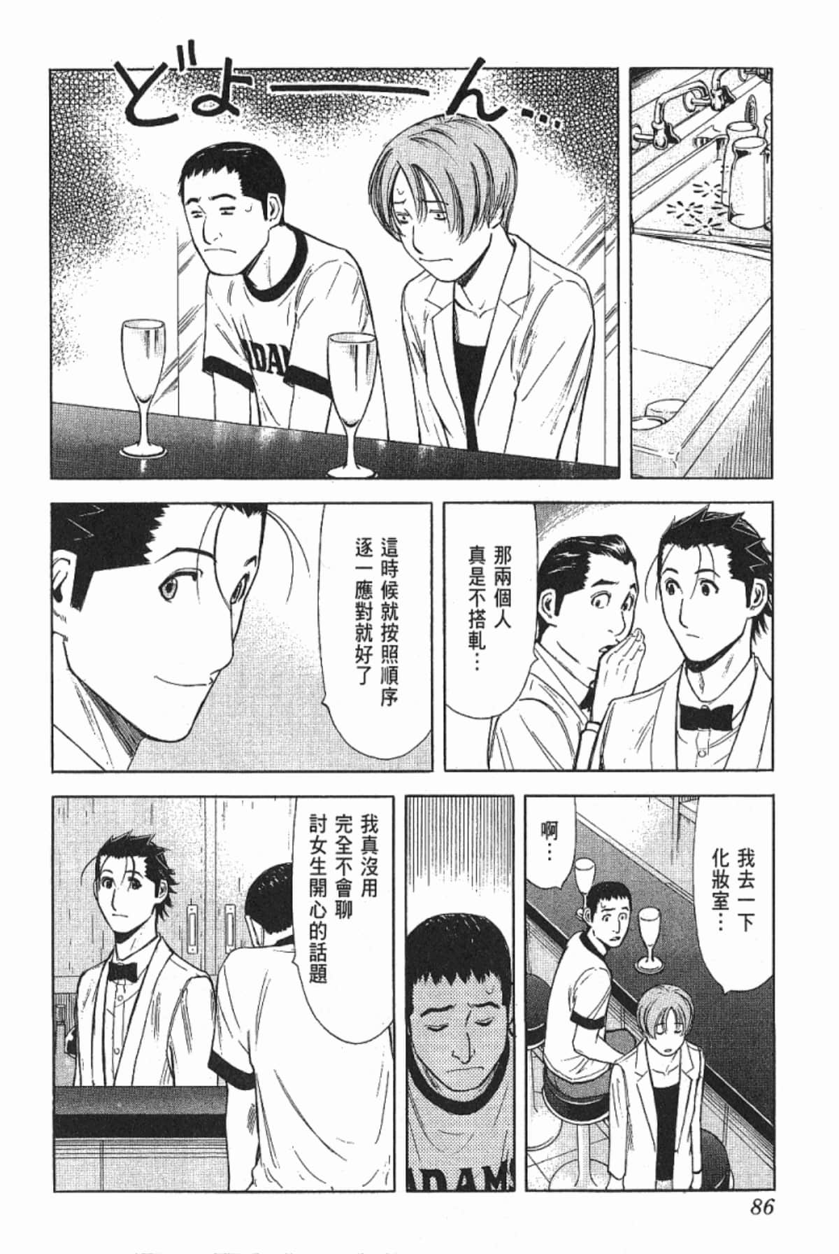 Page 88