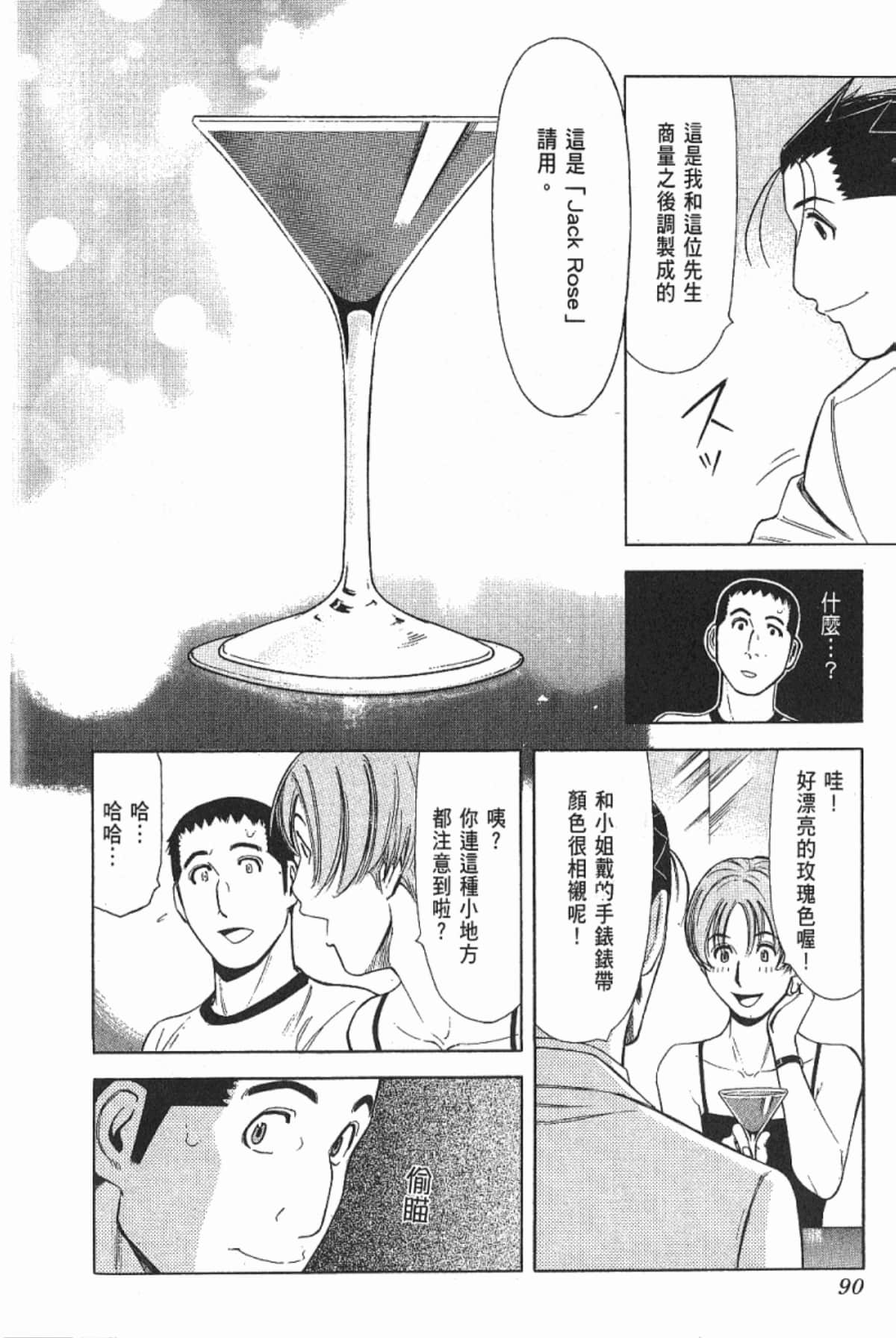 Page 92