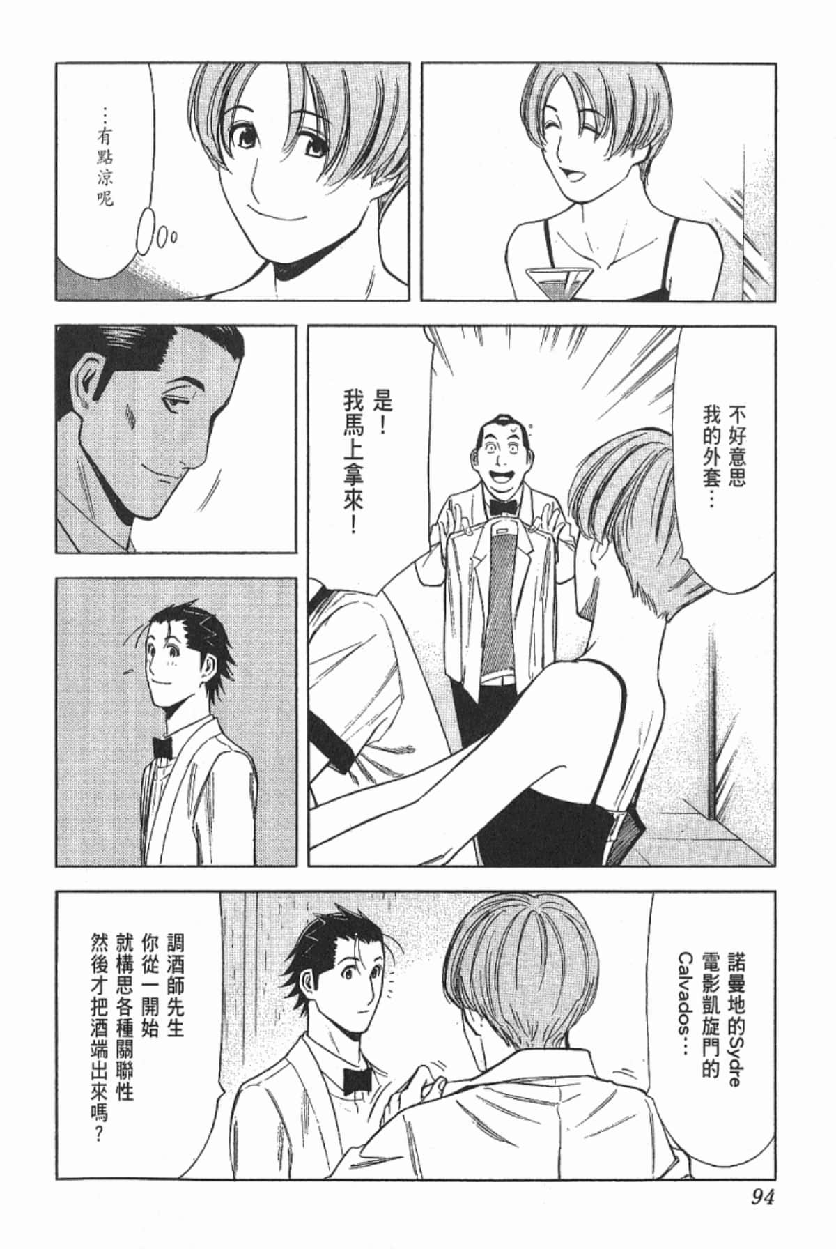 Page 96