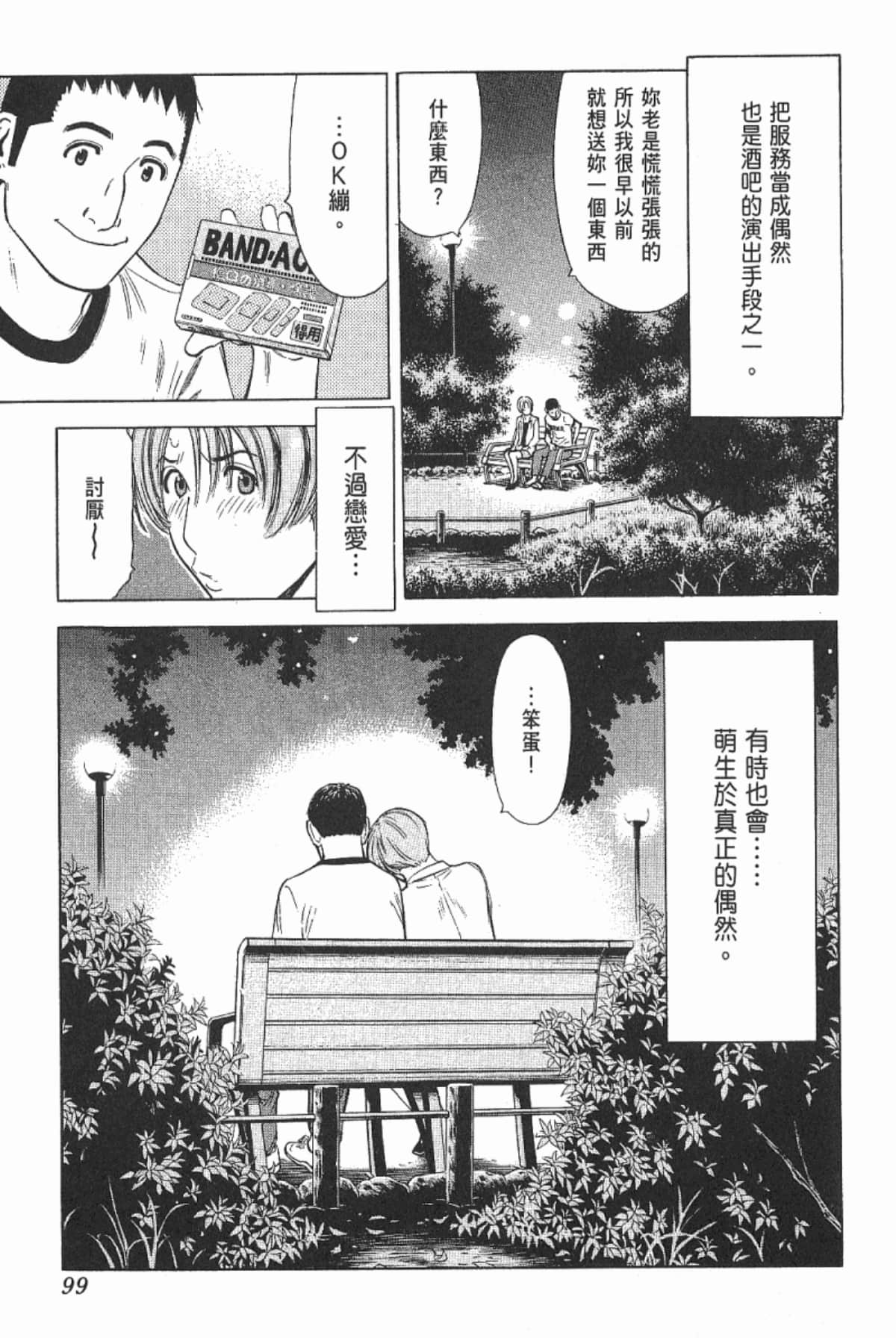 Page 101