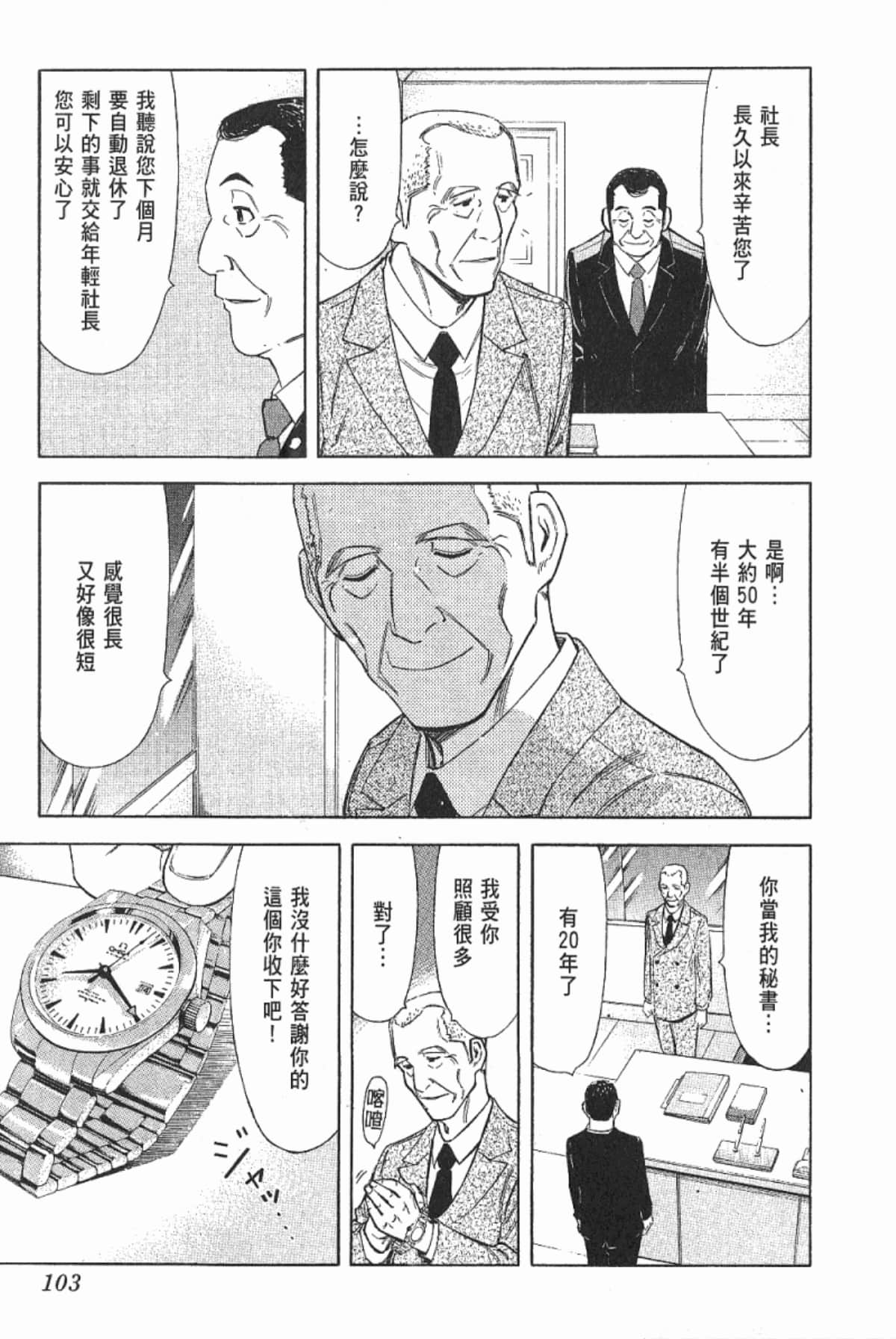 Page 105