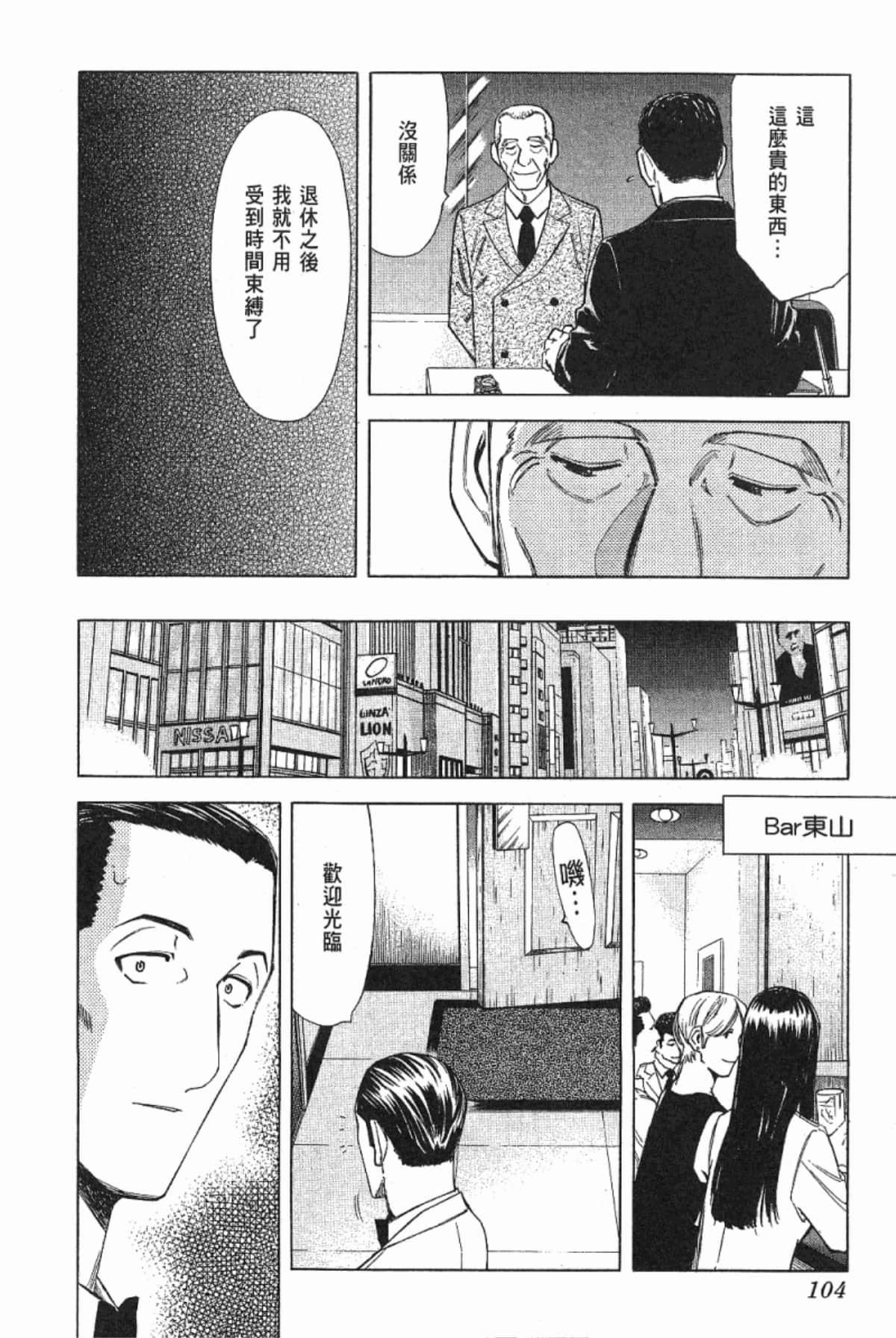 Page 106