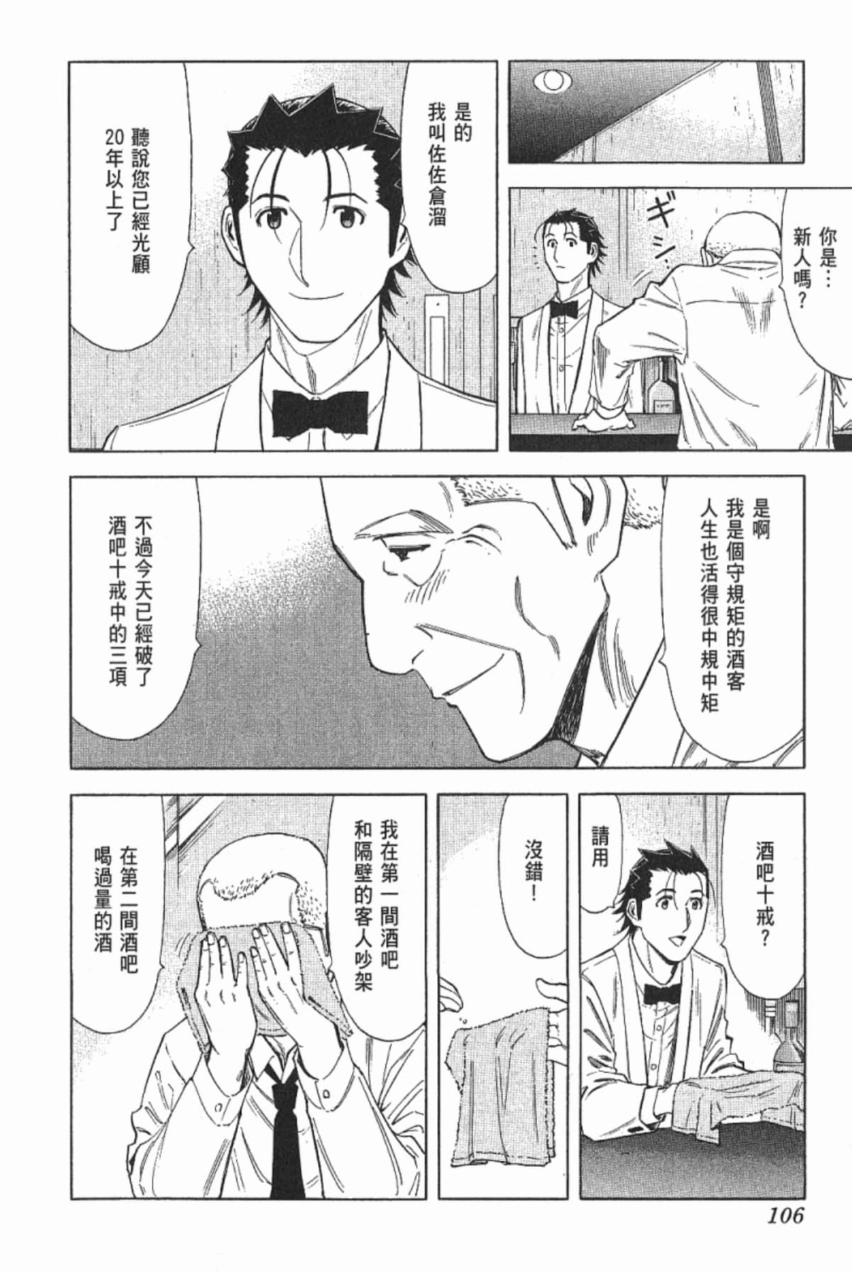 Page 108