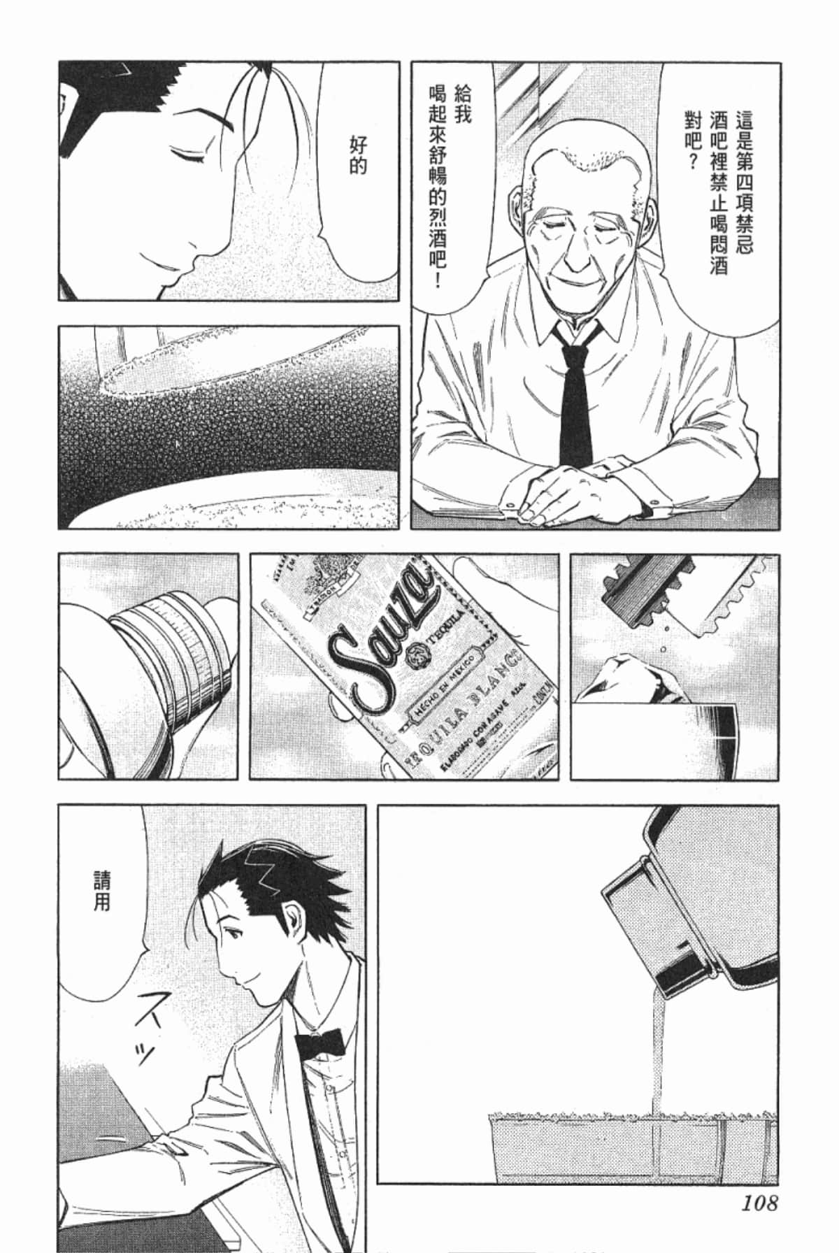 Page 110