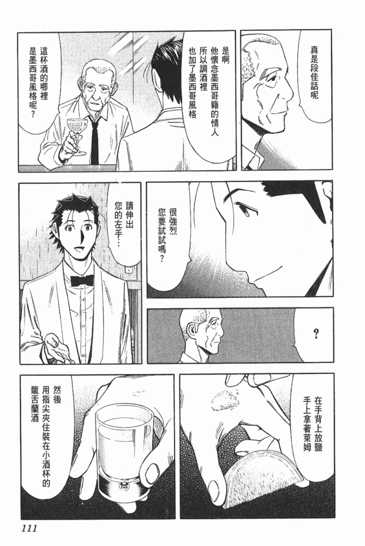 Page 113
