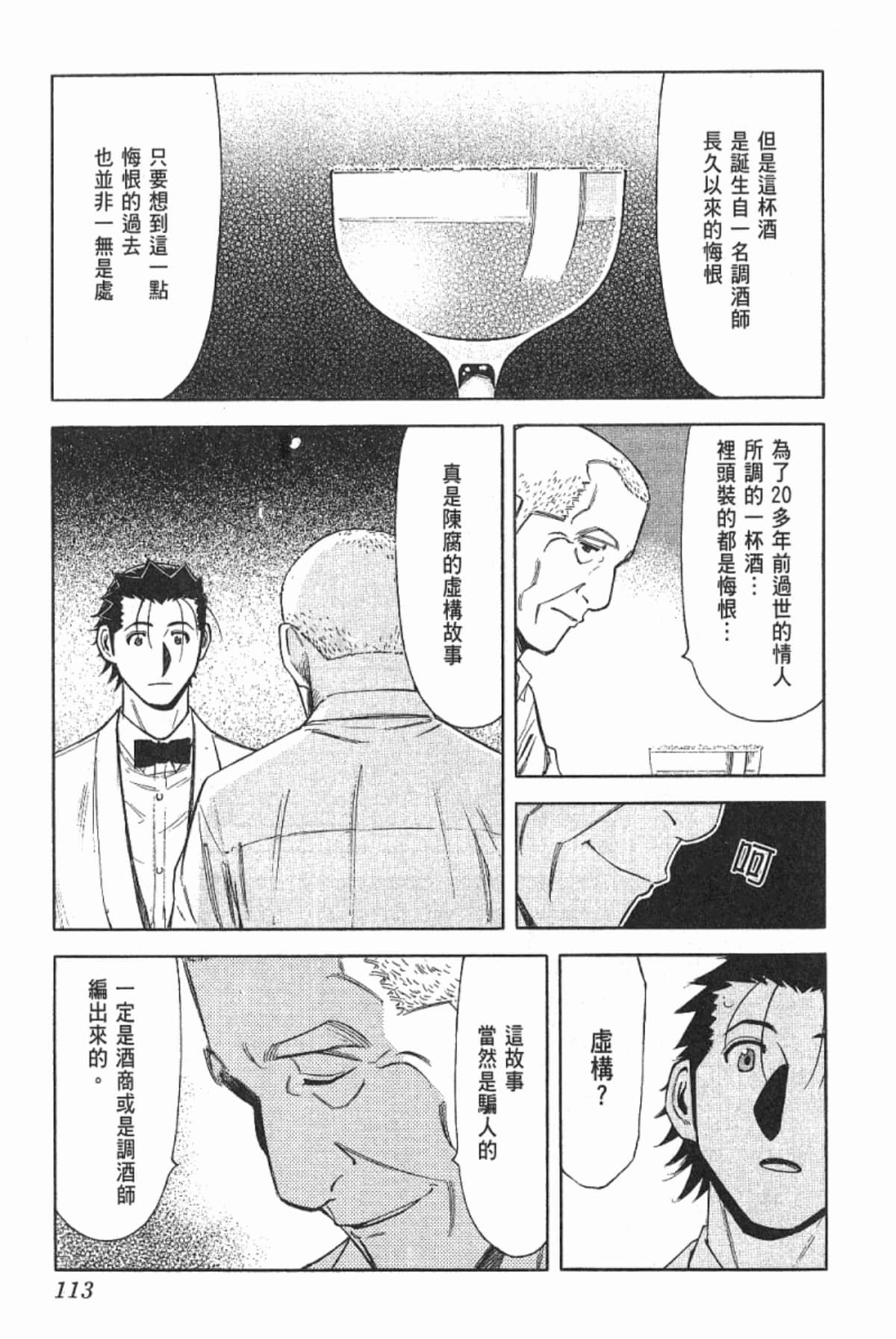 Page 115