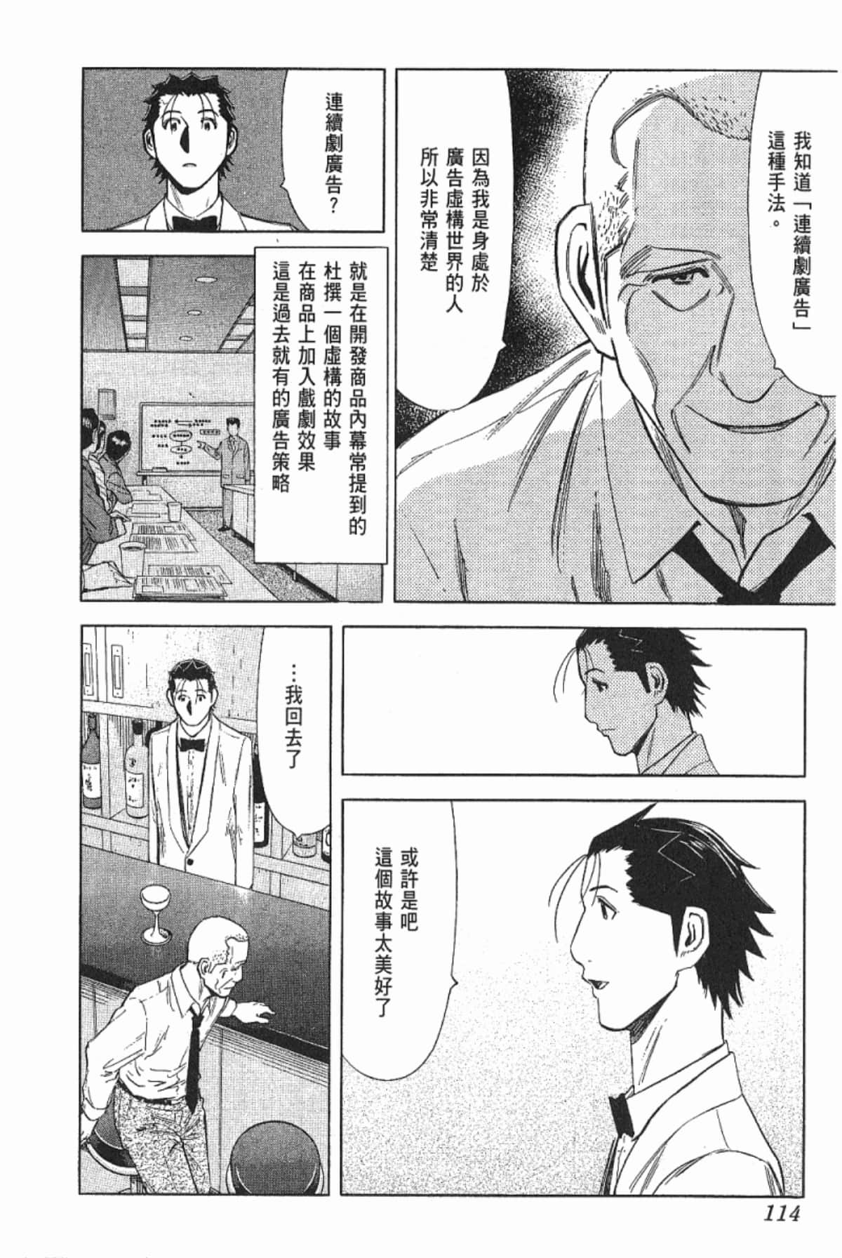 Page 116