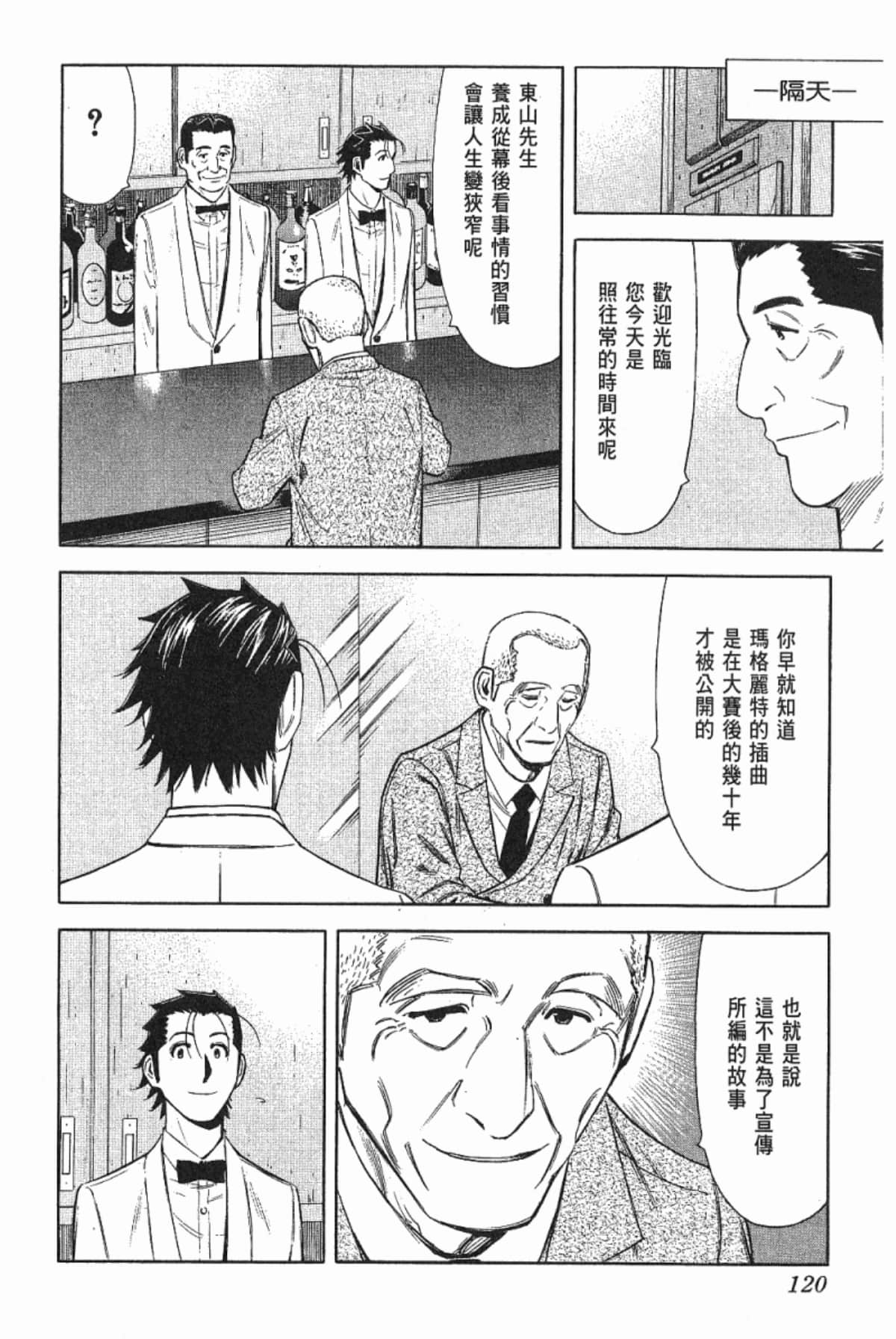 Page 122