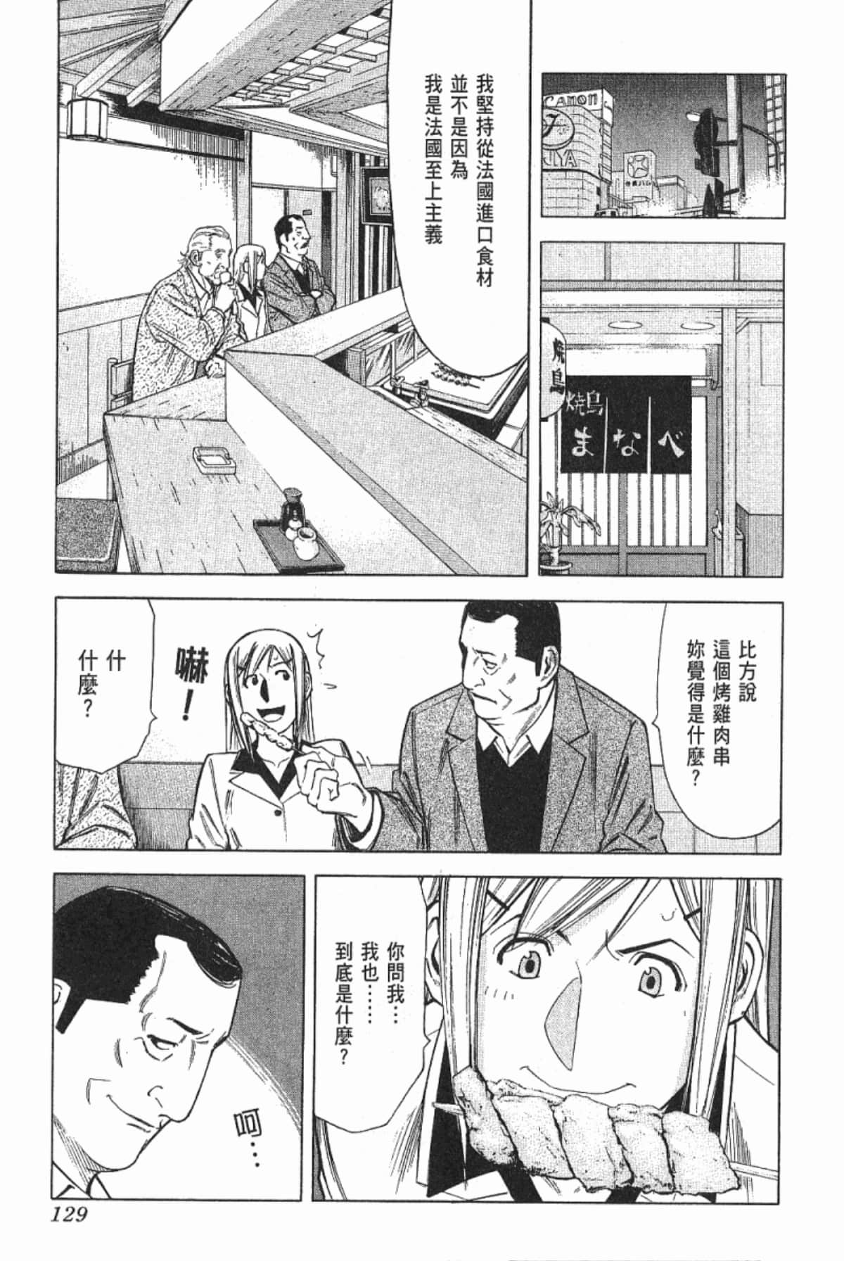 Page 131