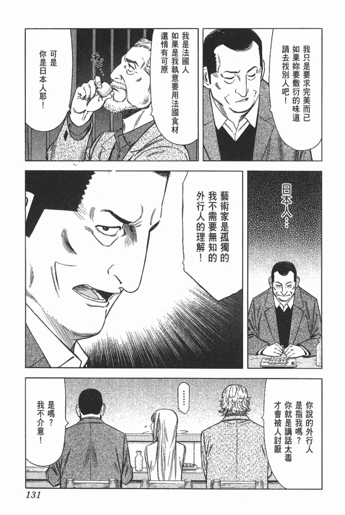Page 133