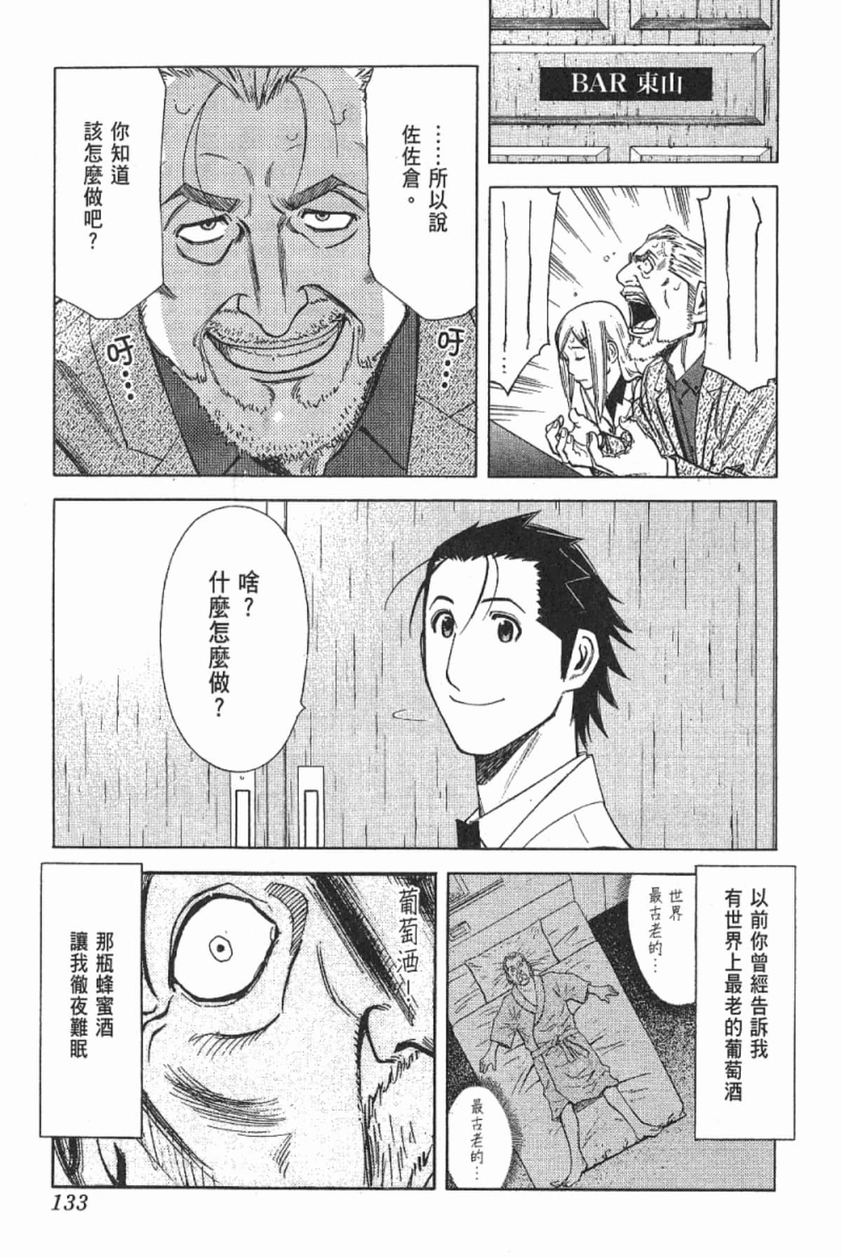 Page 135