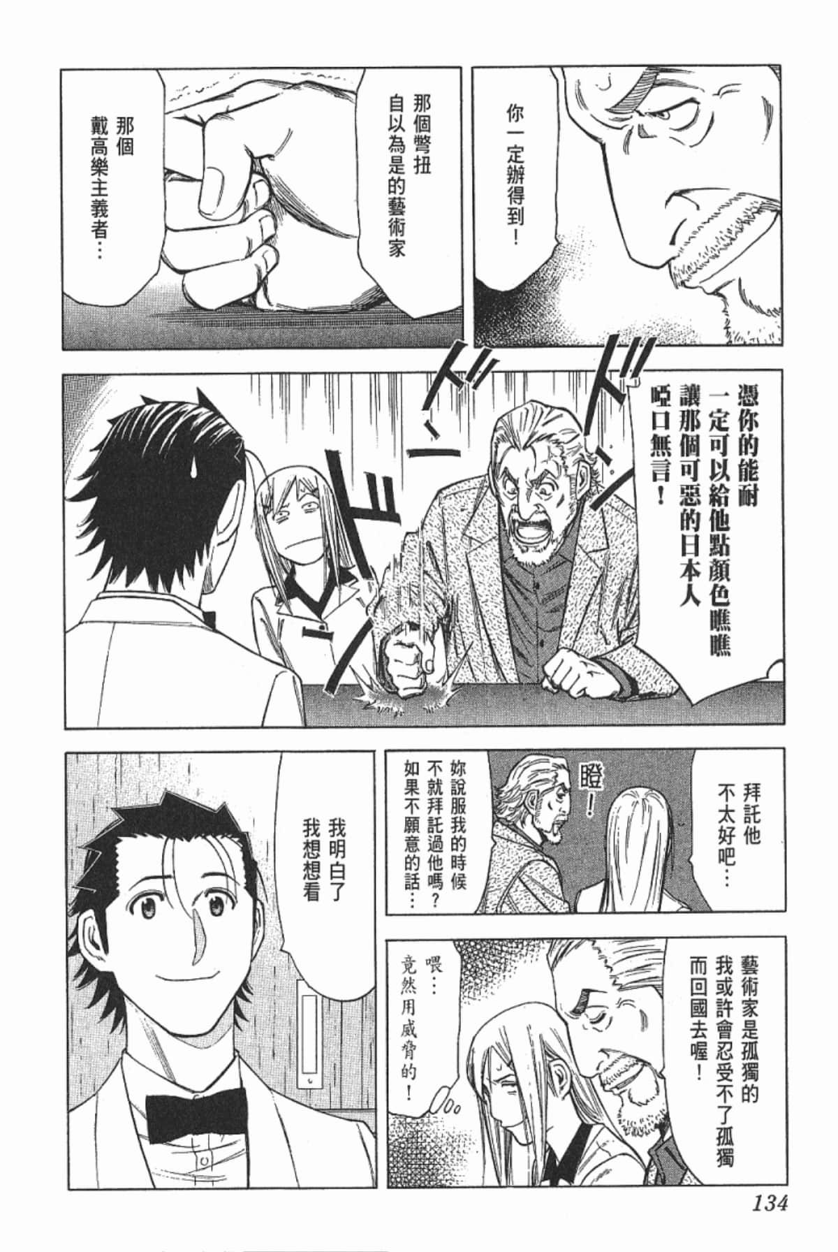 Page 136
