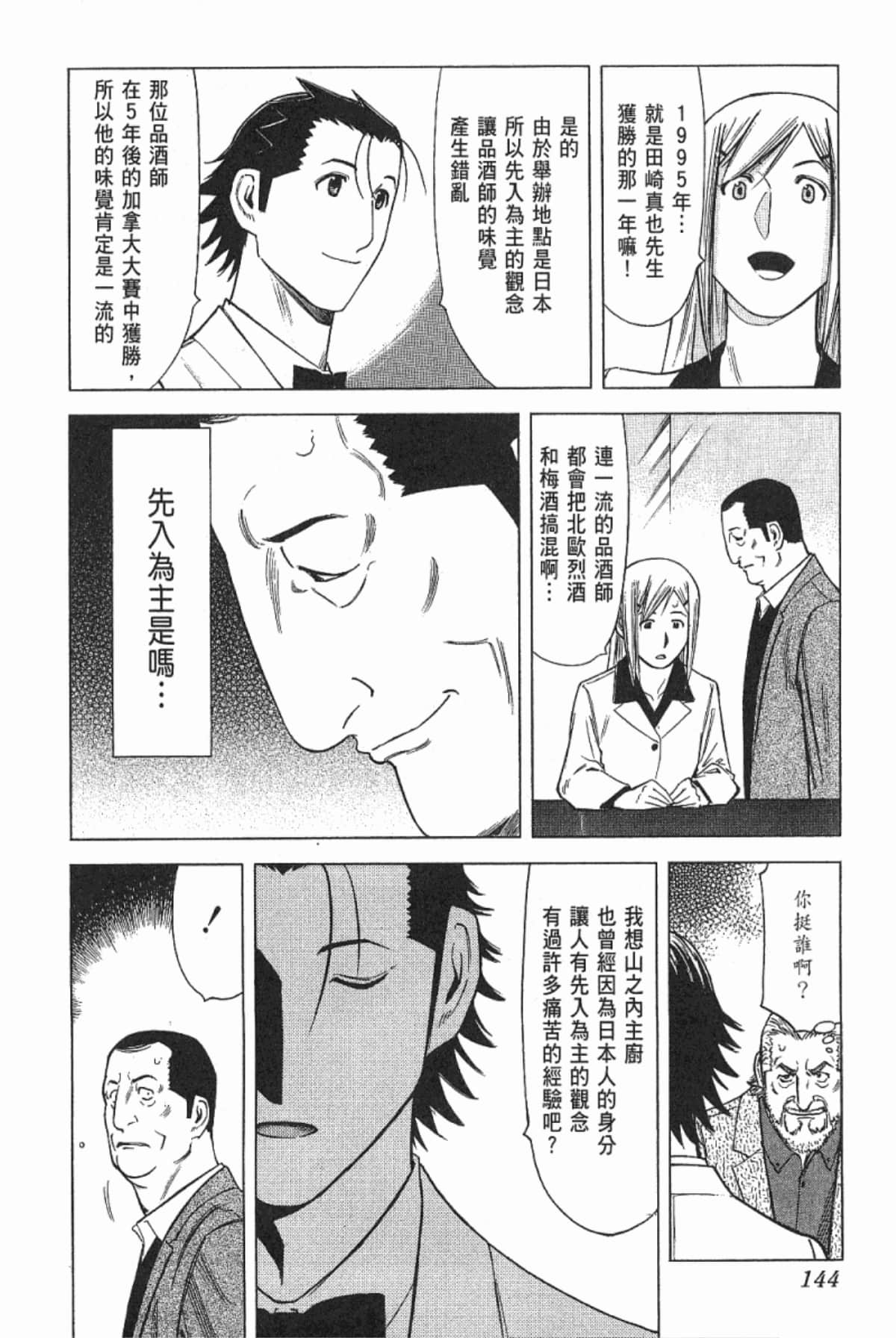 Page 146