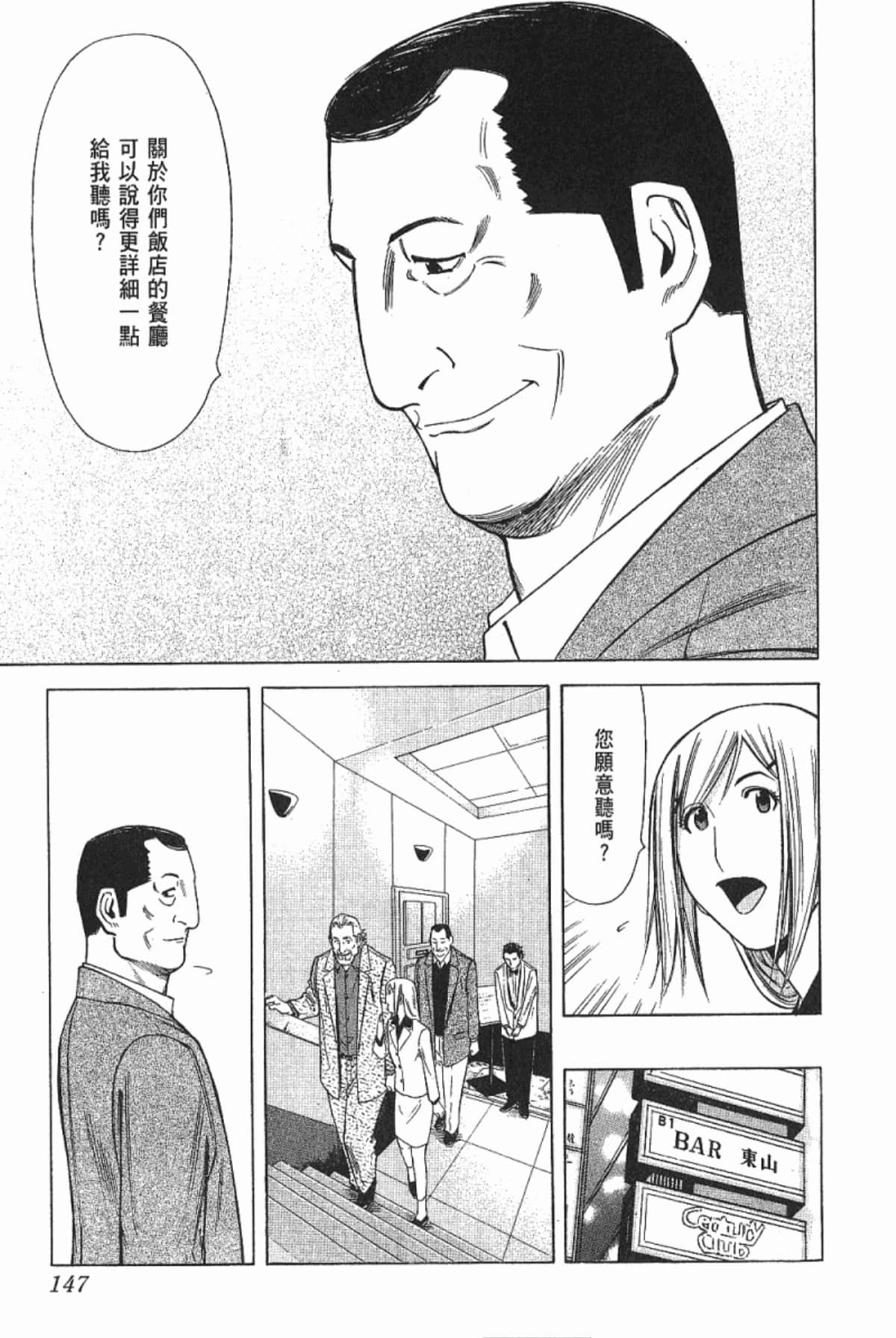 Page 149