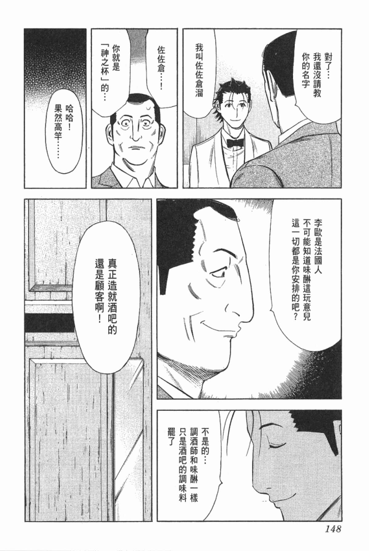 Page 150