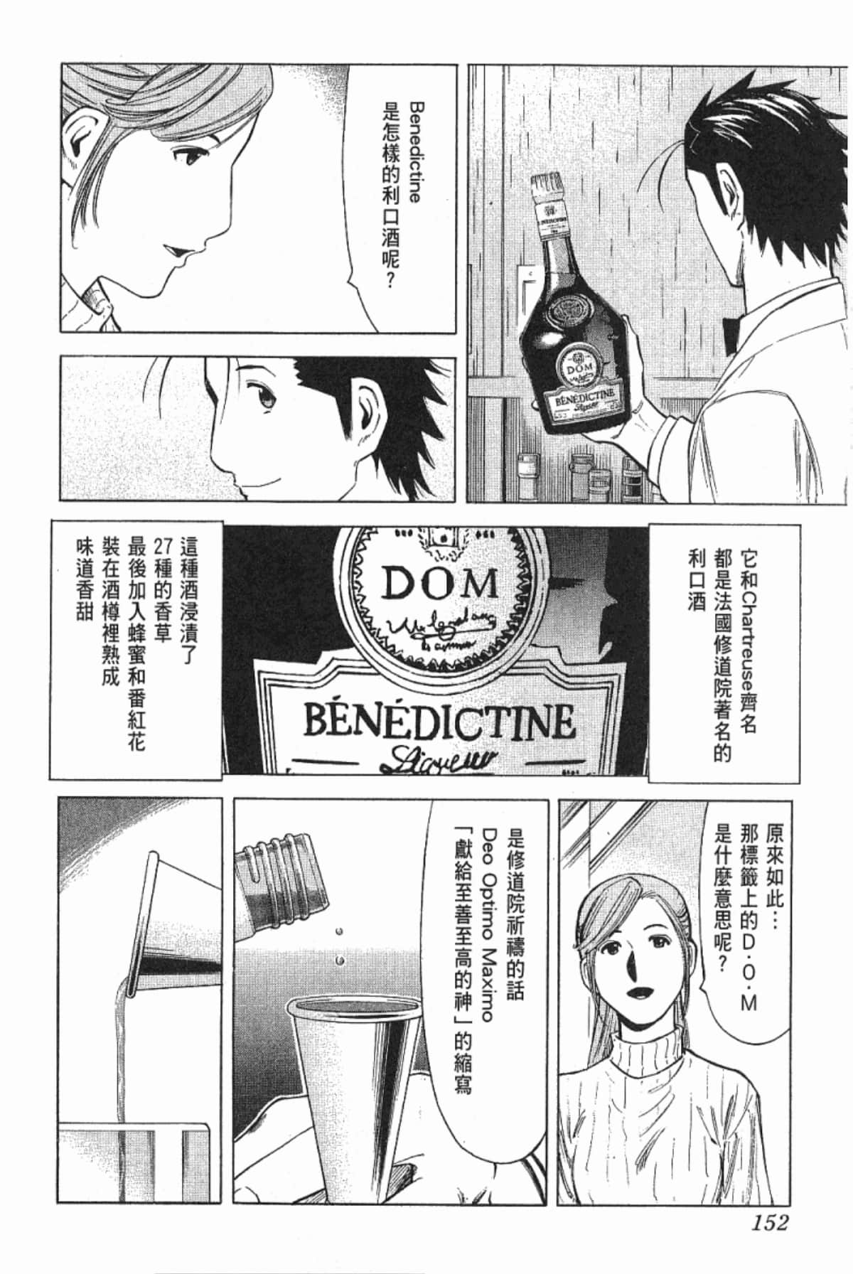 Page 154