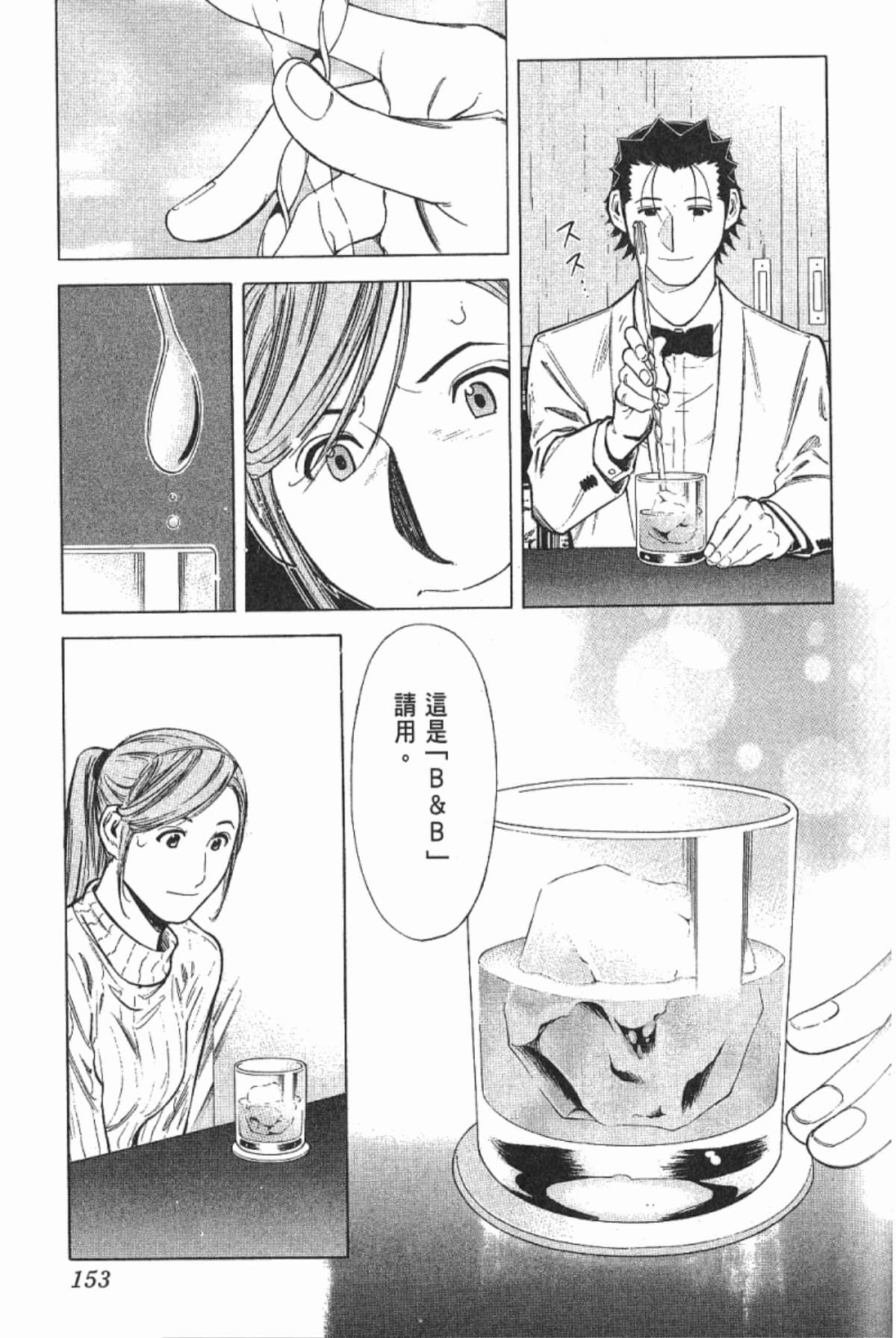 Page 155