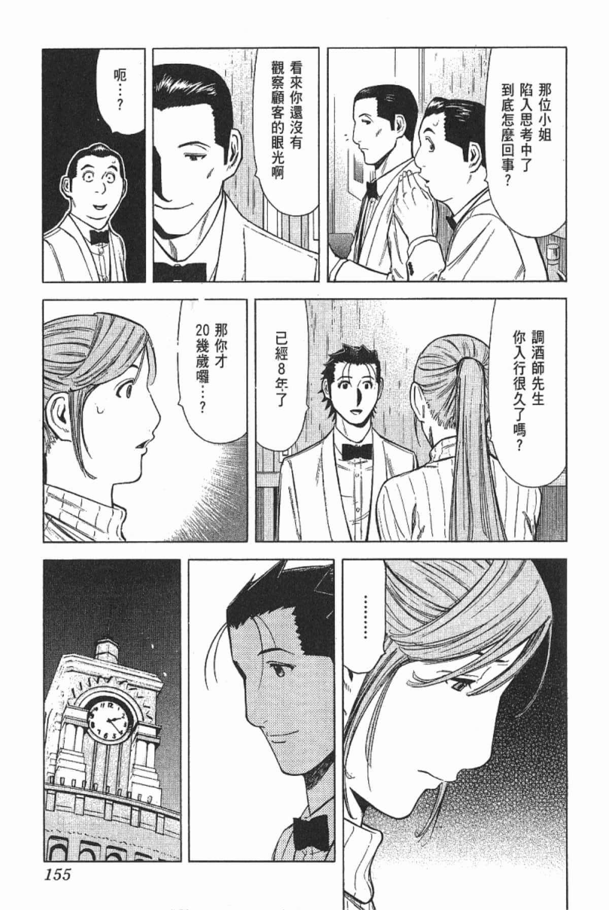 Page 157