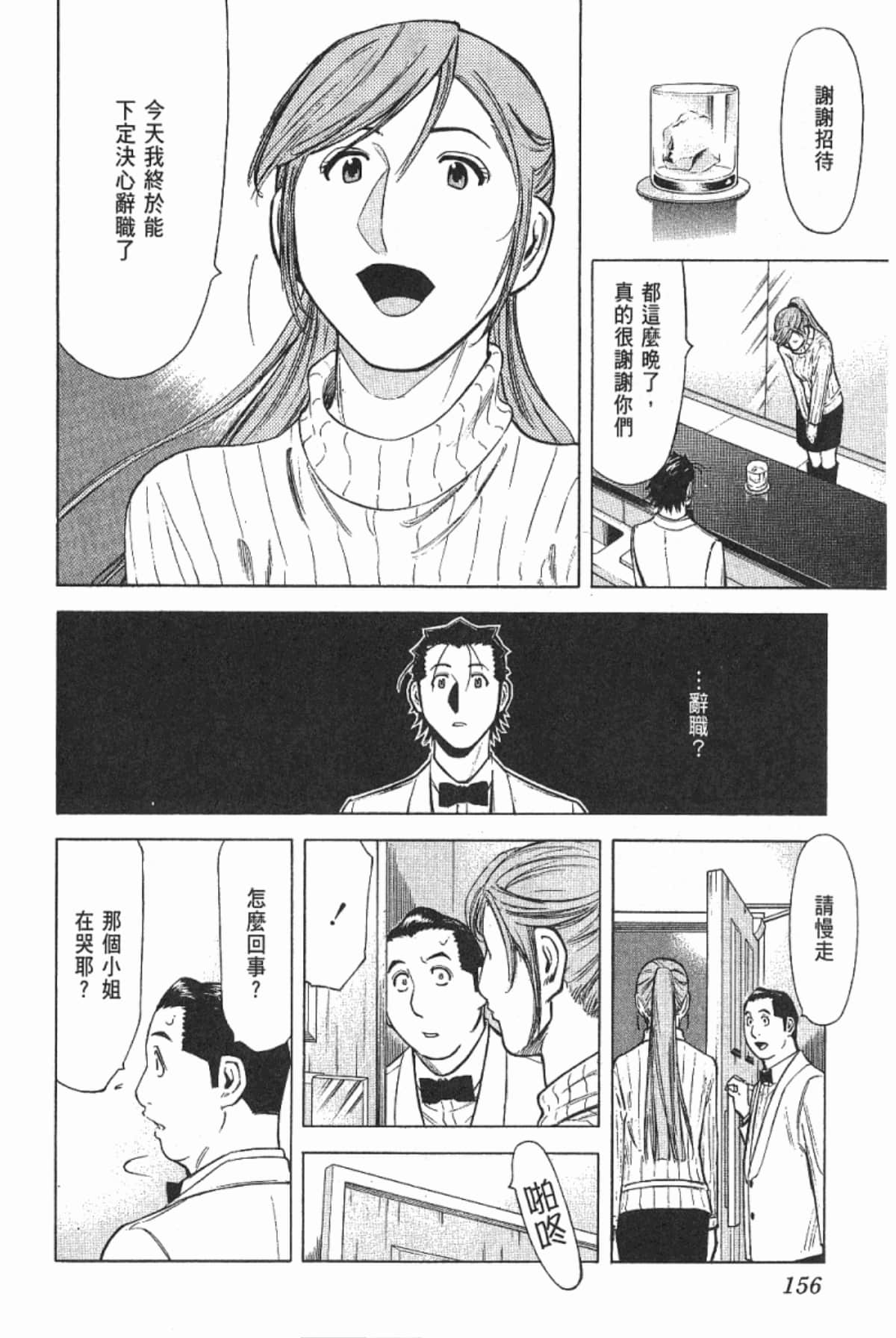 Page 158