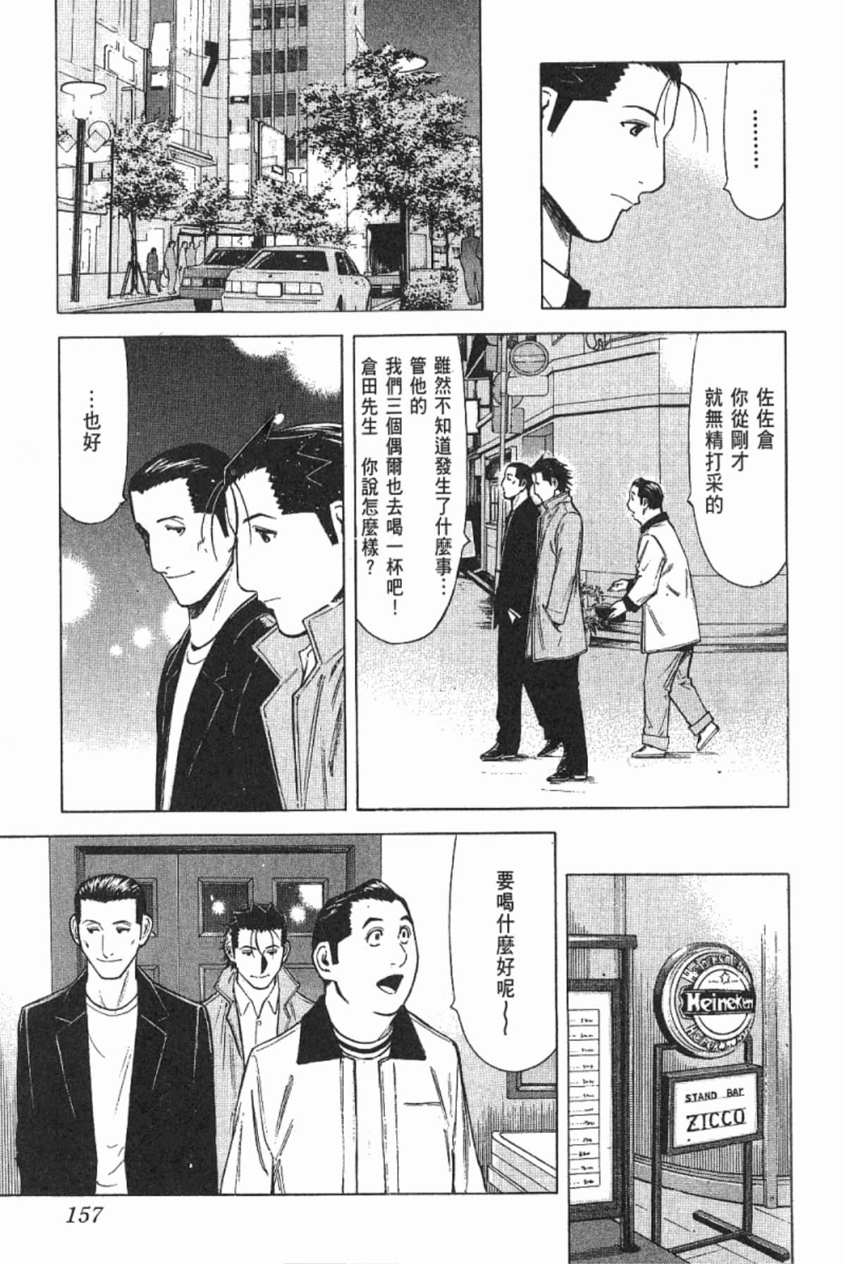 Page 159