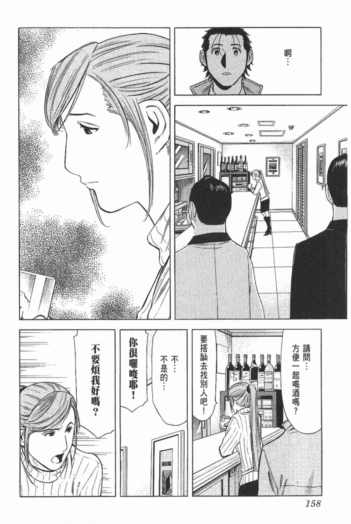 Page 160