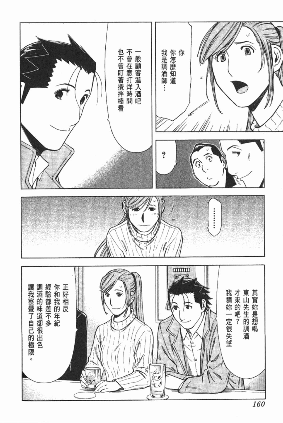 Page 162