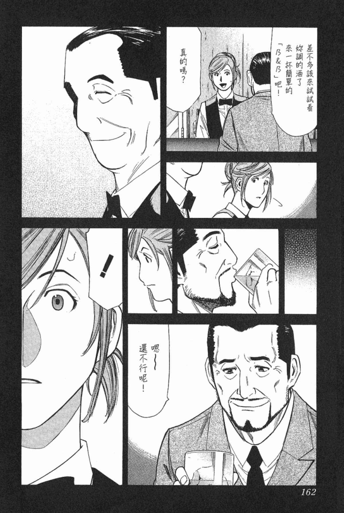 Page 164