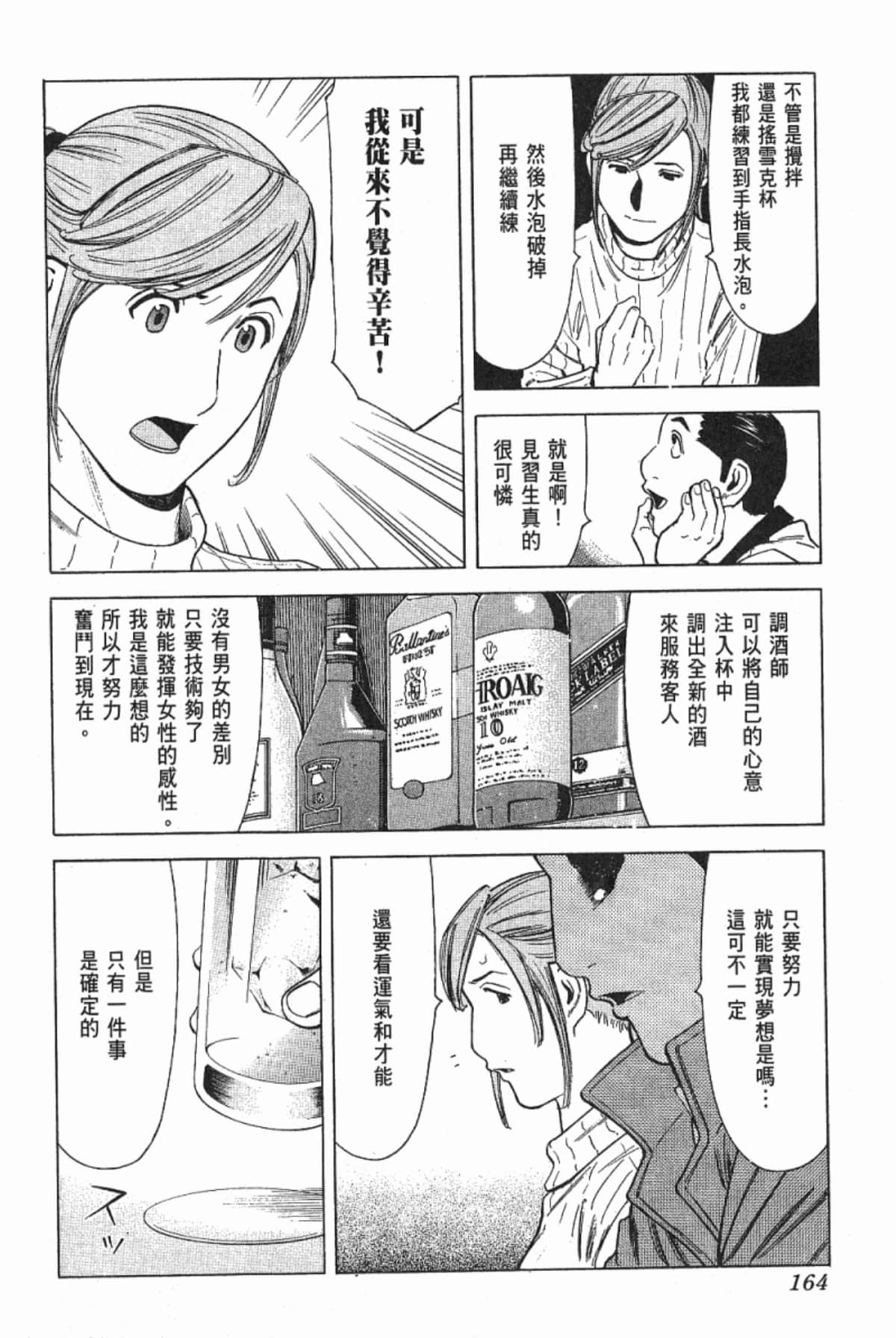 Page 166